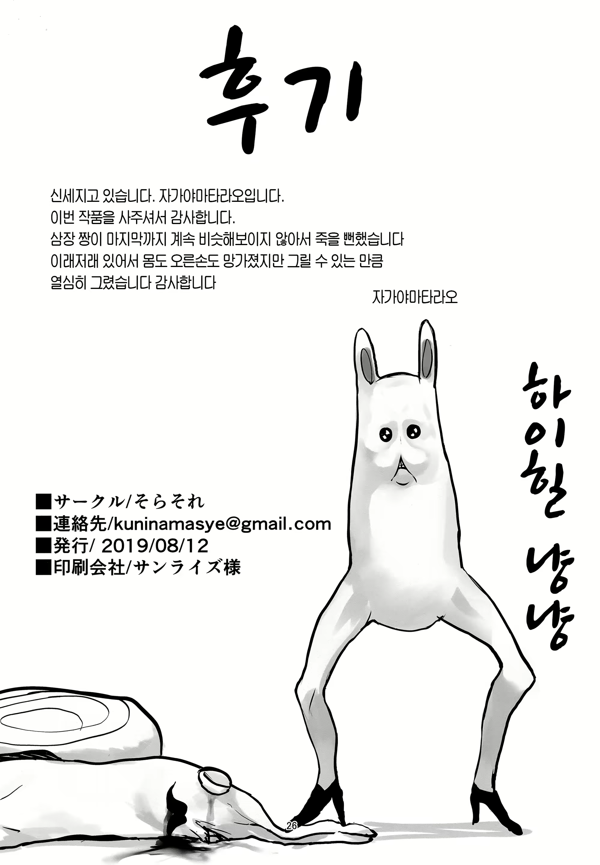 Content 1467076 - 26 페이지