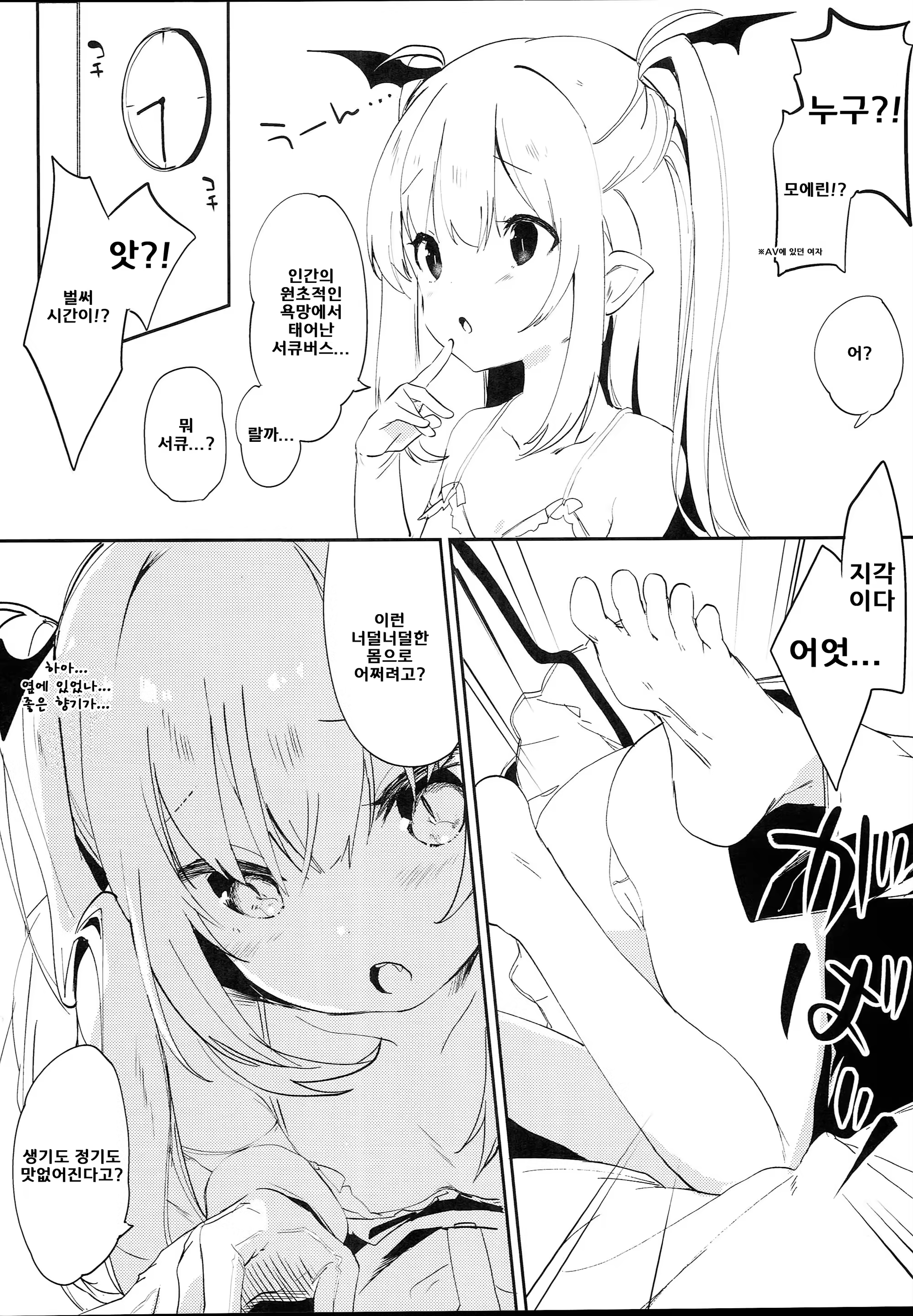 Content 1467098 - 8 페이지