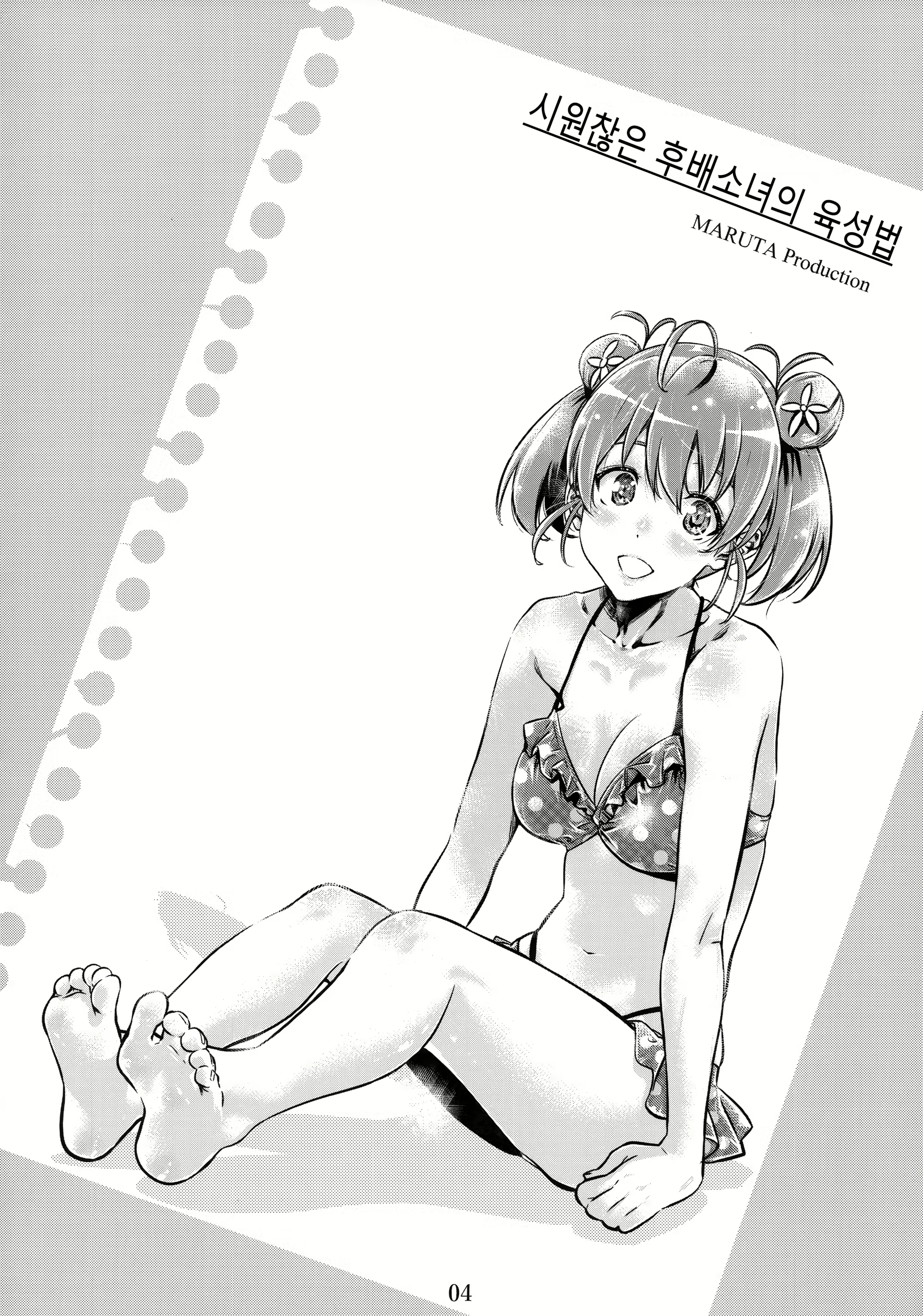 Content 1467114 - 4 페이지