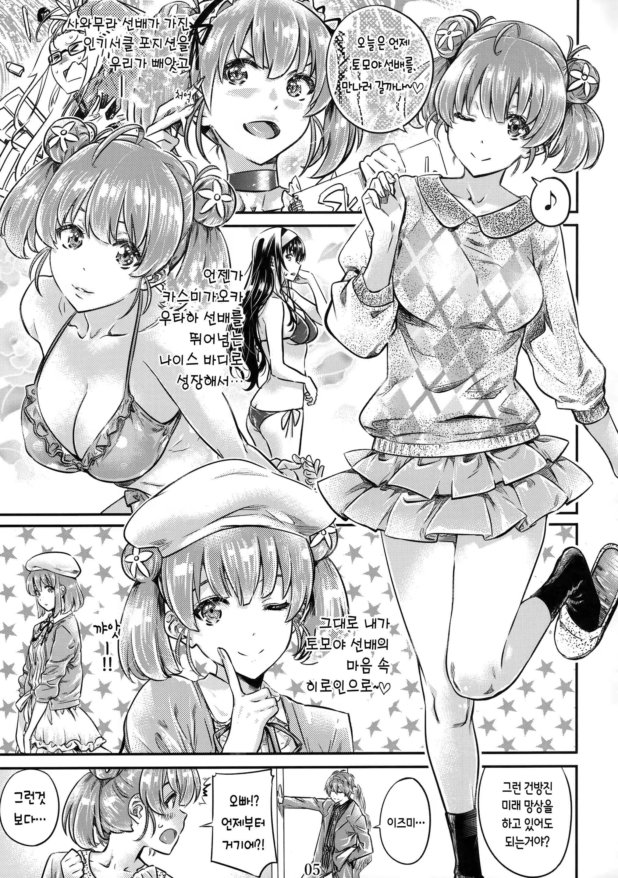 Content 1467114 - 5 페이지