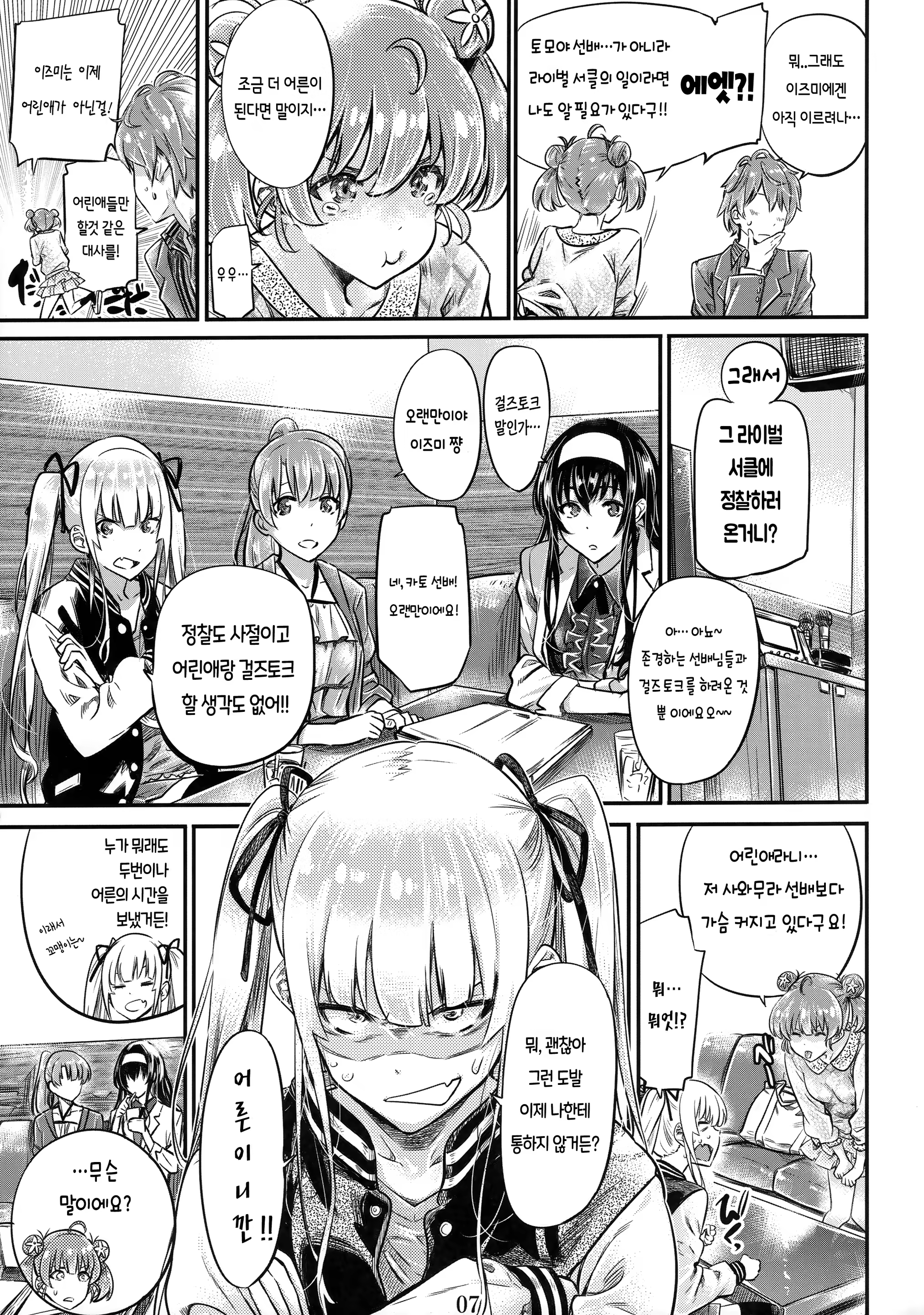 Content 1467114 - 7 페이지