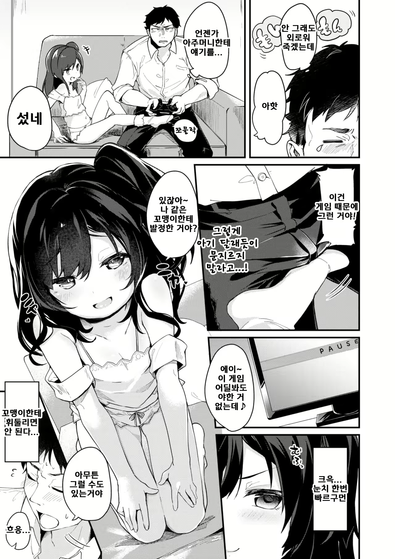 Content 1467120 - 5 페이지
