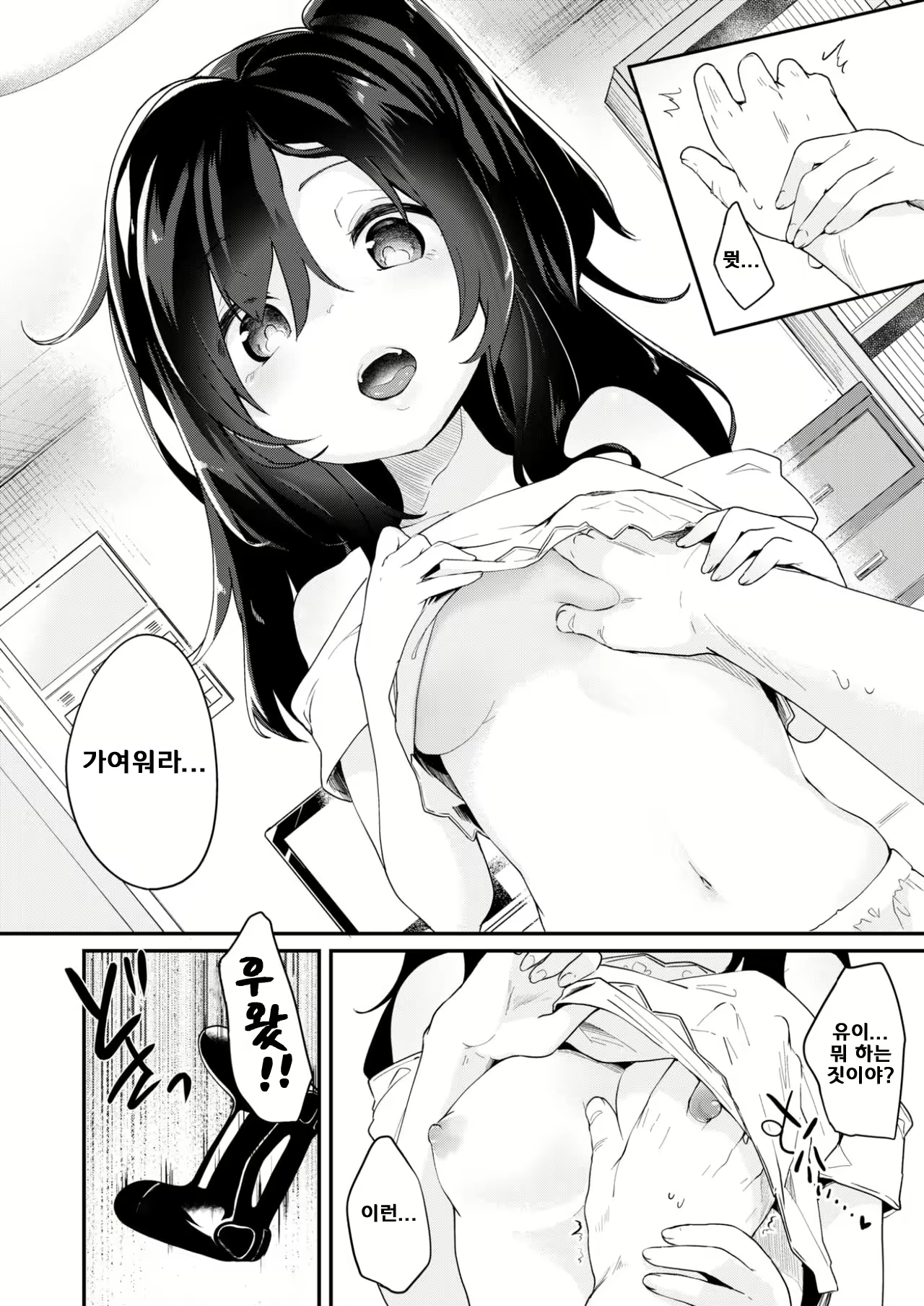 Content 1467120 - 6 페이지