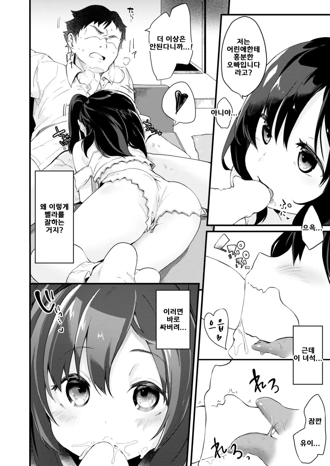 Content 1467120 - 8 페이지