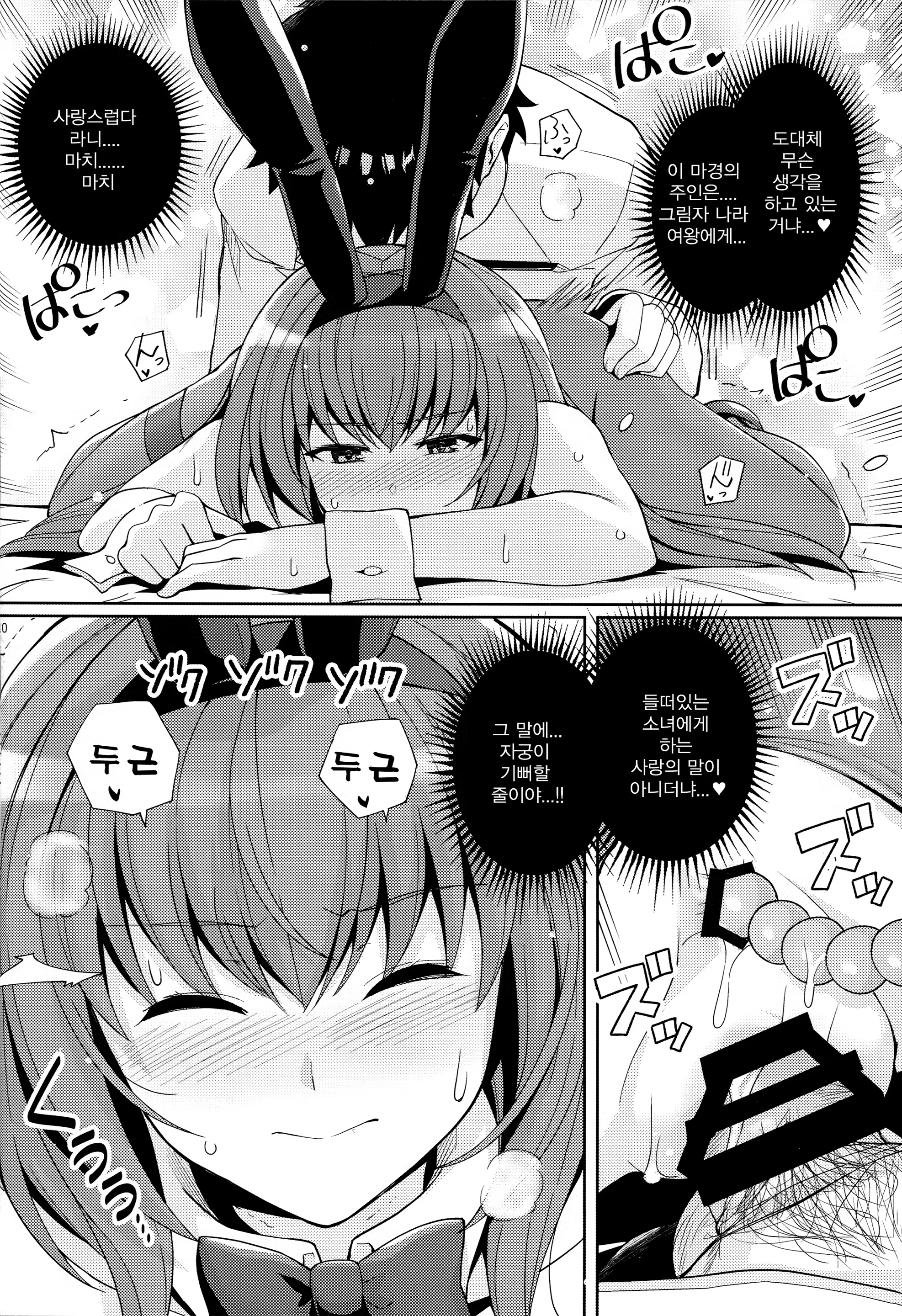 Content 1467262 - 9 페이지