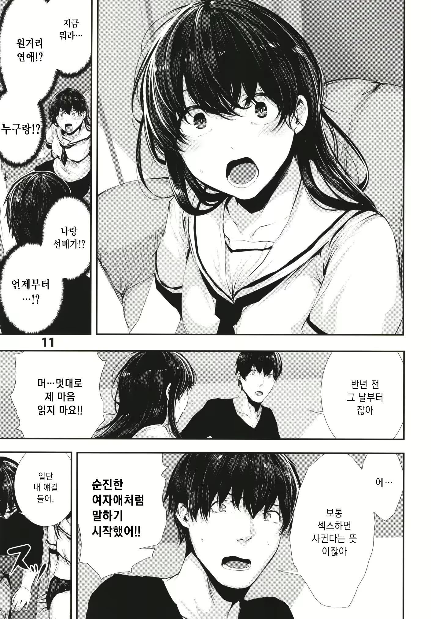 Content 1467470 - 11 페이지