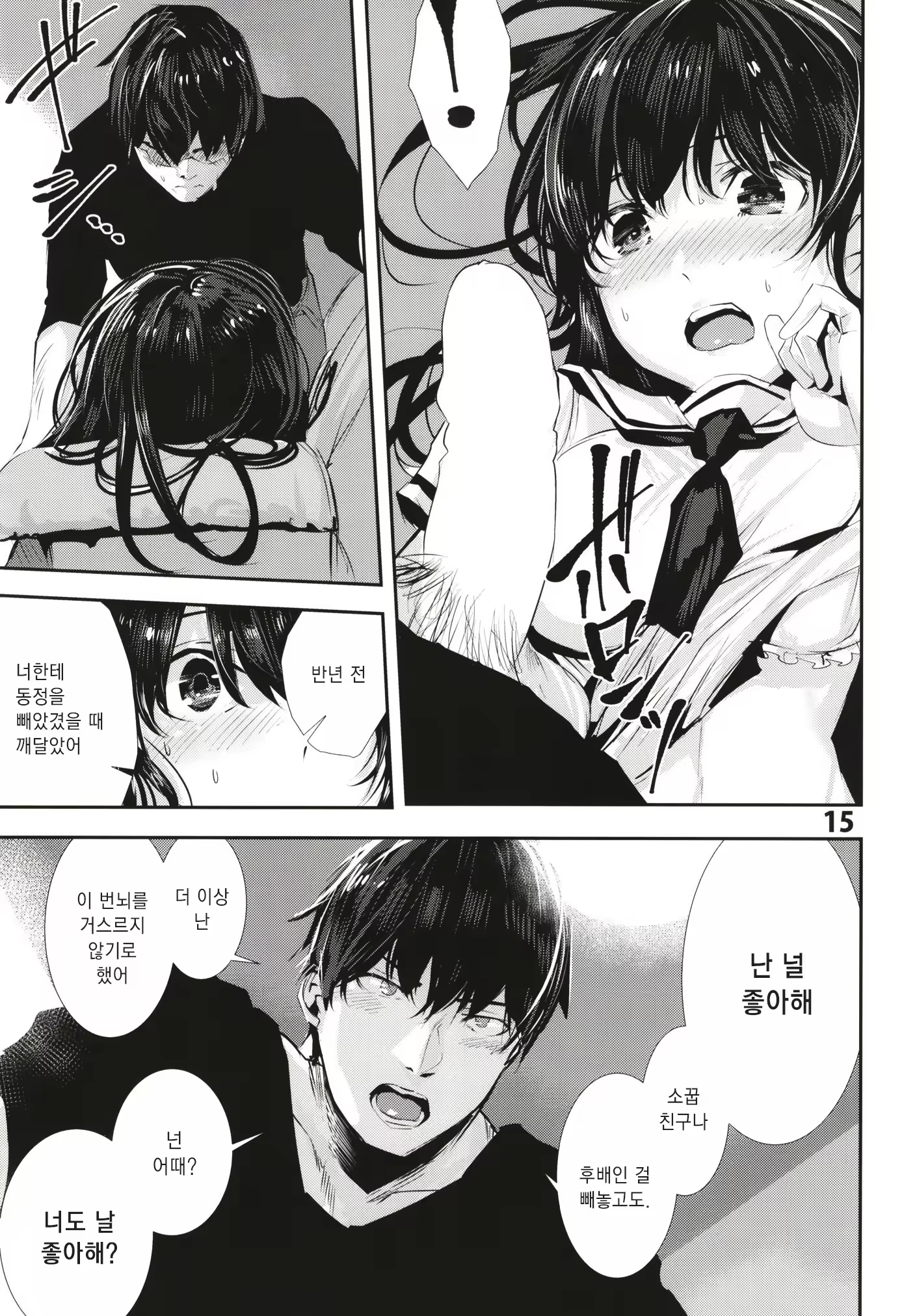 Content 1467470 - 15 페이지