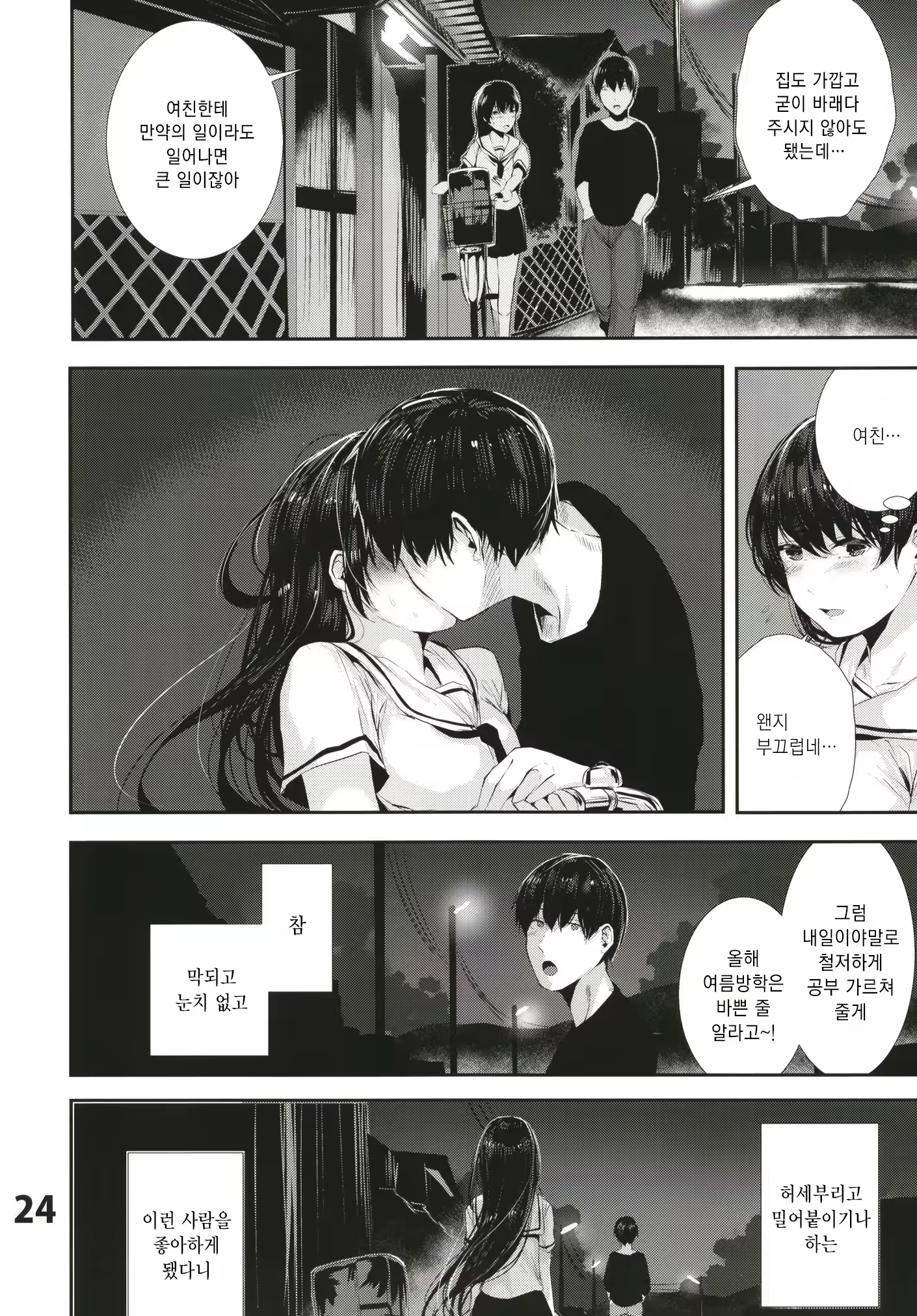 Content 1467470 - 24 페이지