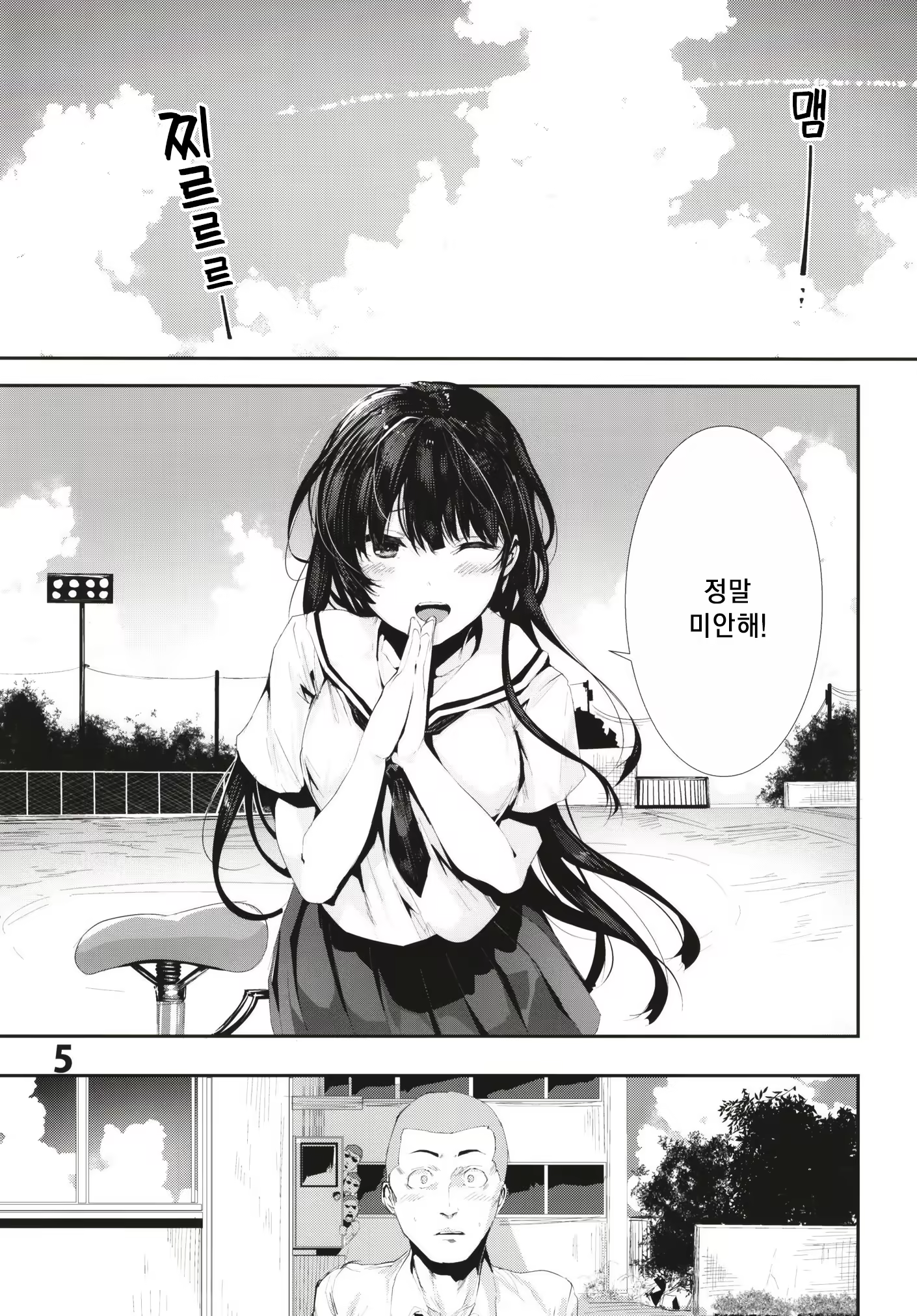 Content 1467470 - 5 페이지