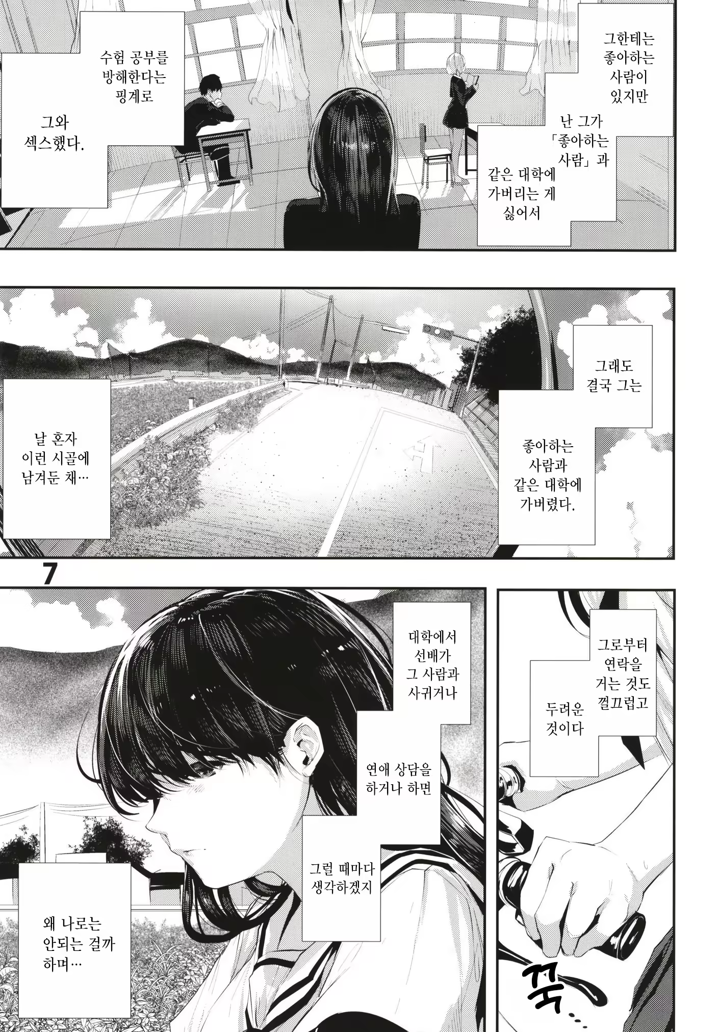 Content 1467470 - 7 페이지