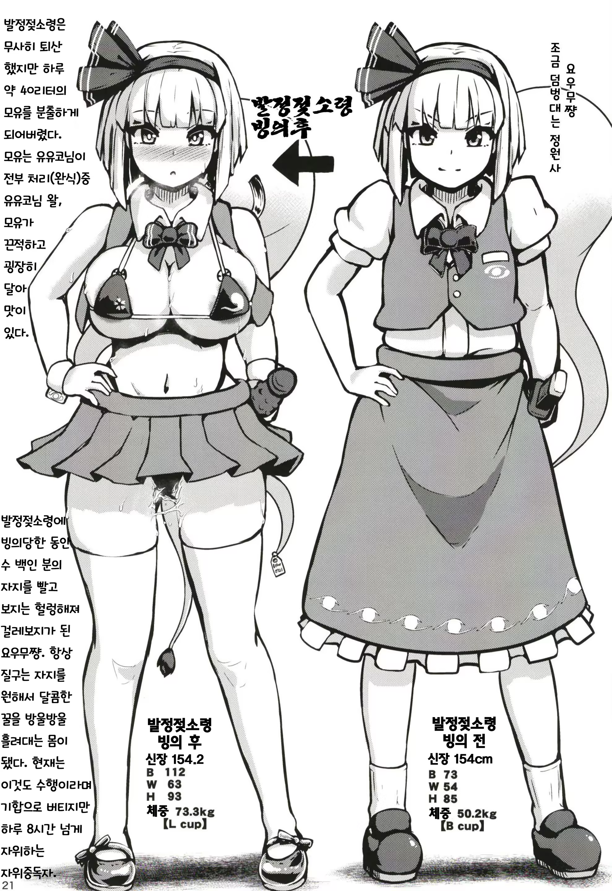 Content 1467513 - 21 페이지