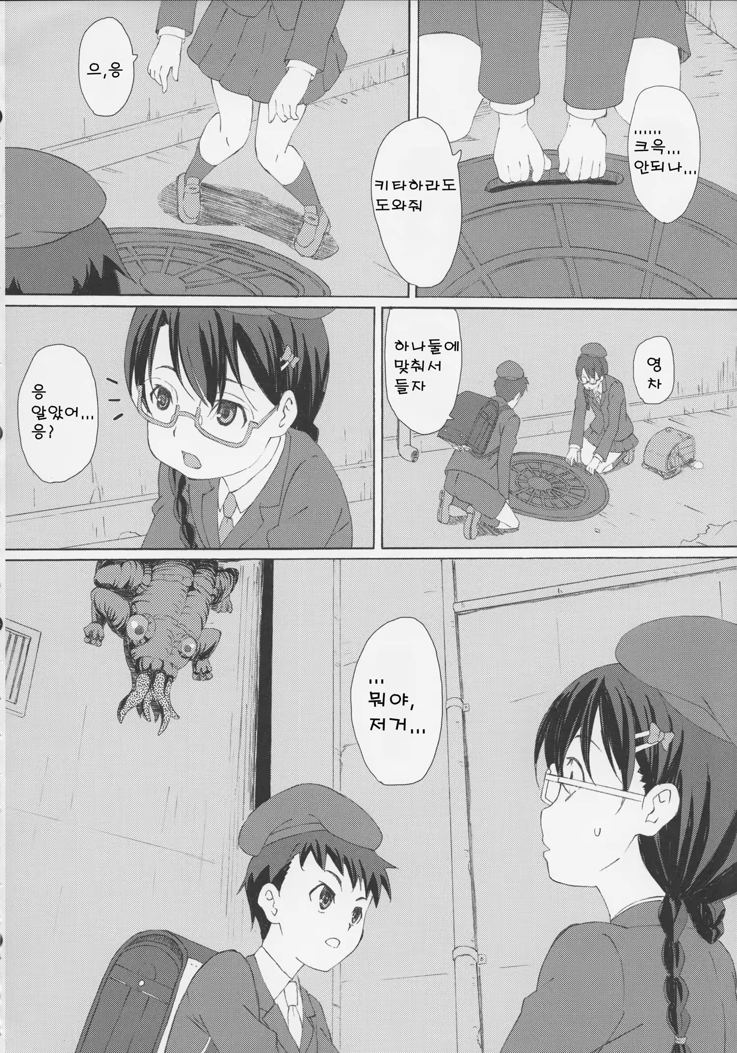 Content 1467526 - 10 페이지