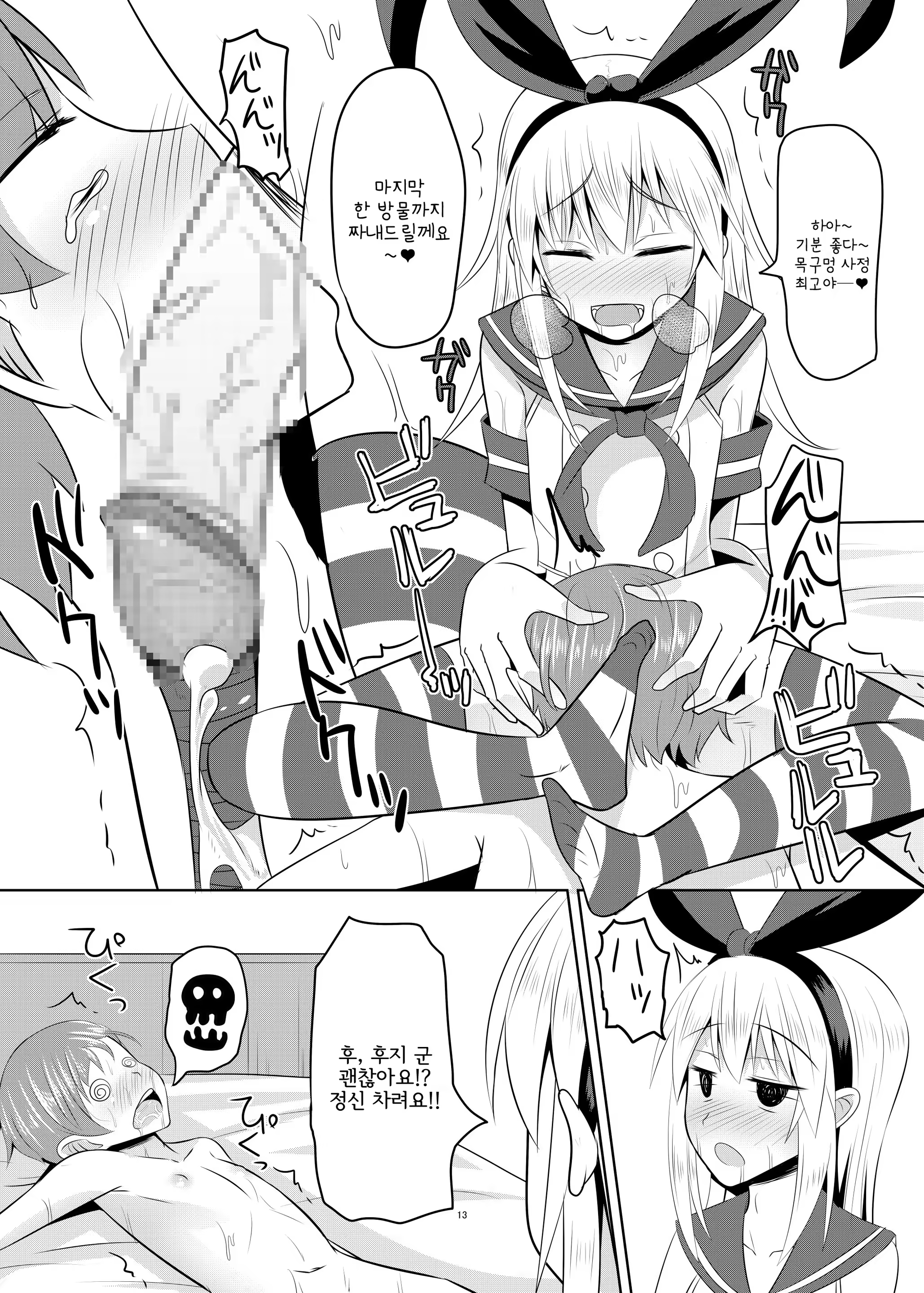 Content 1467627 - 12 페이지