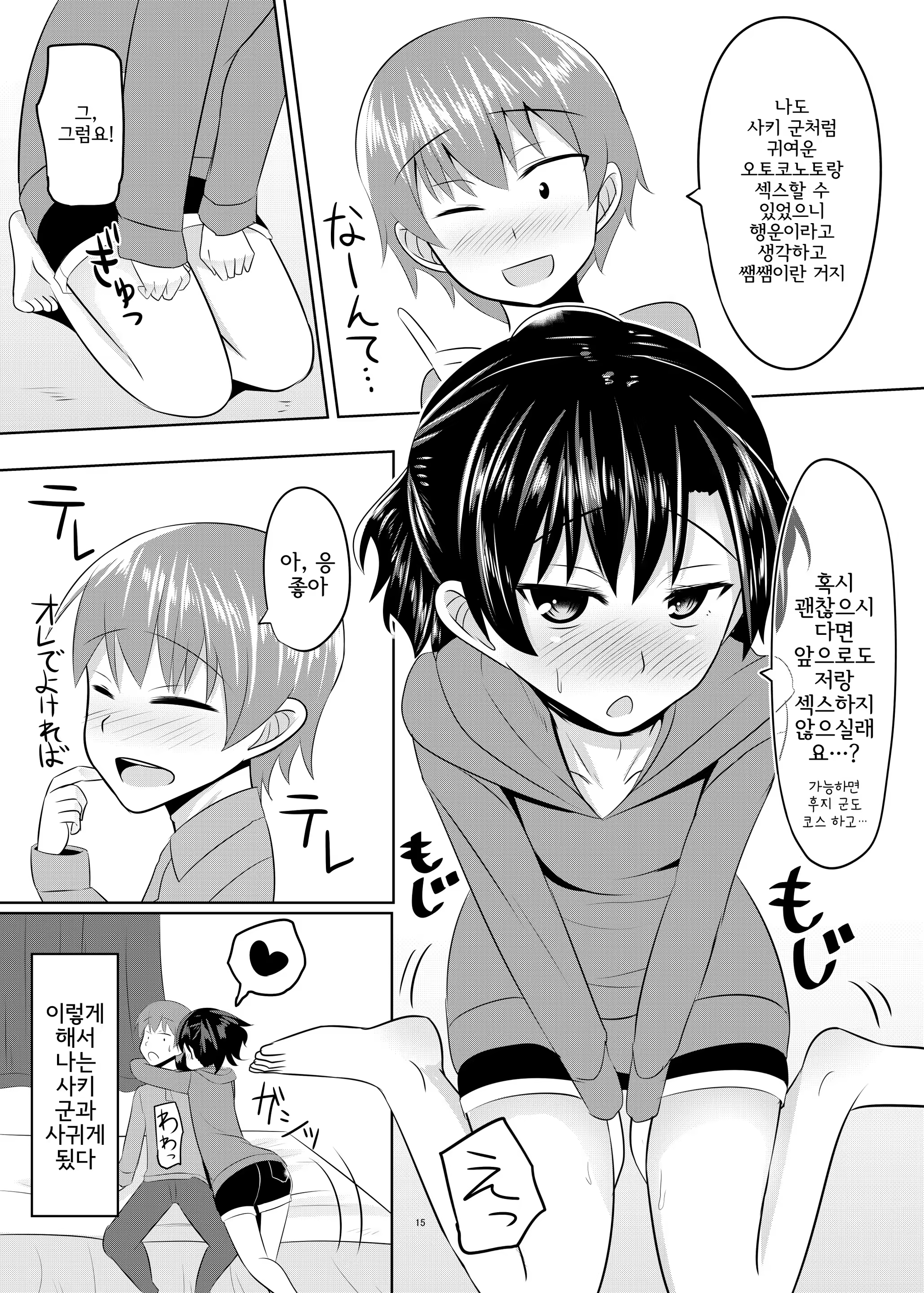 Content 1467627 - 14 페이지