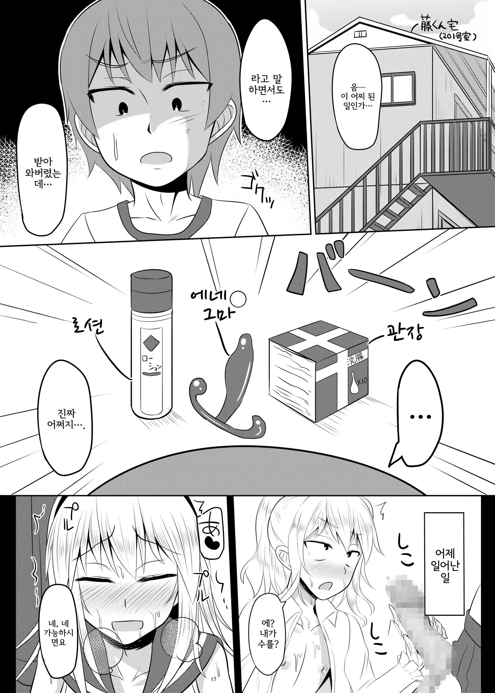 Content 1467627 - 16 페이지