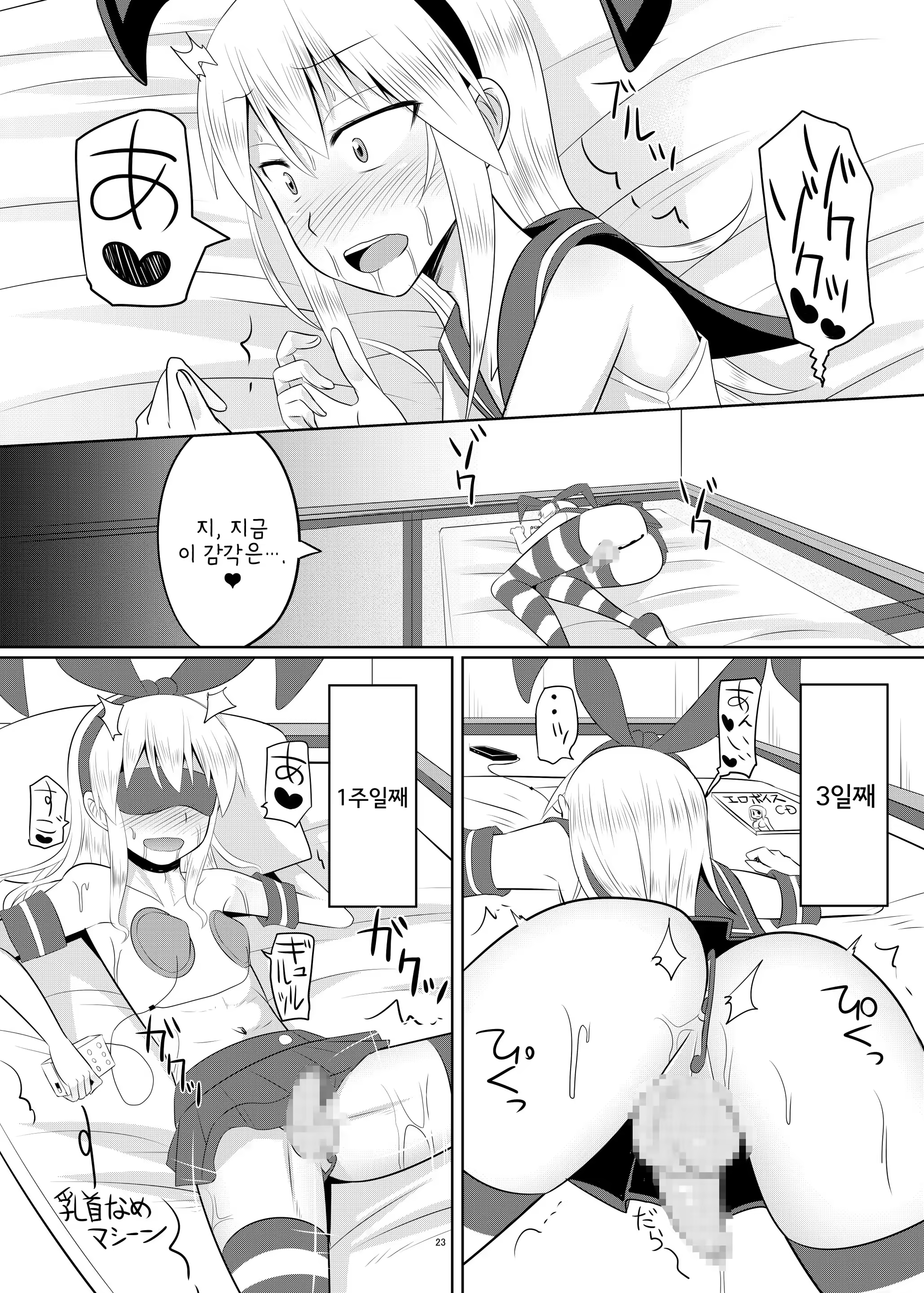 Content 1467627 - 22 페이지
