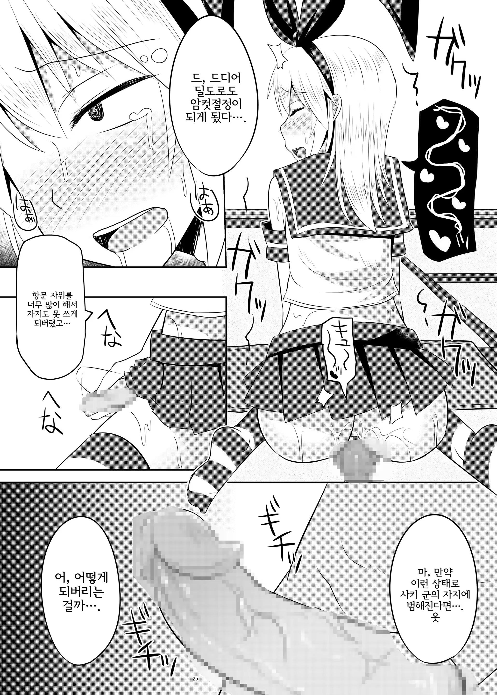 Content 1467627 - 24 페이지