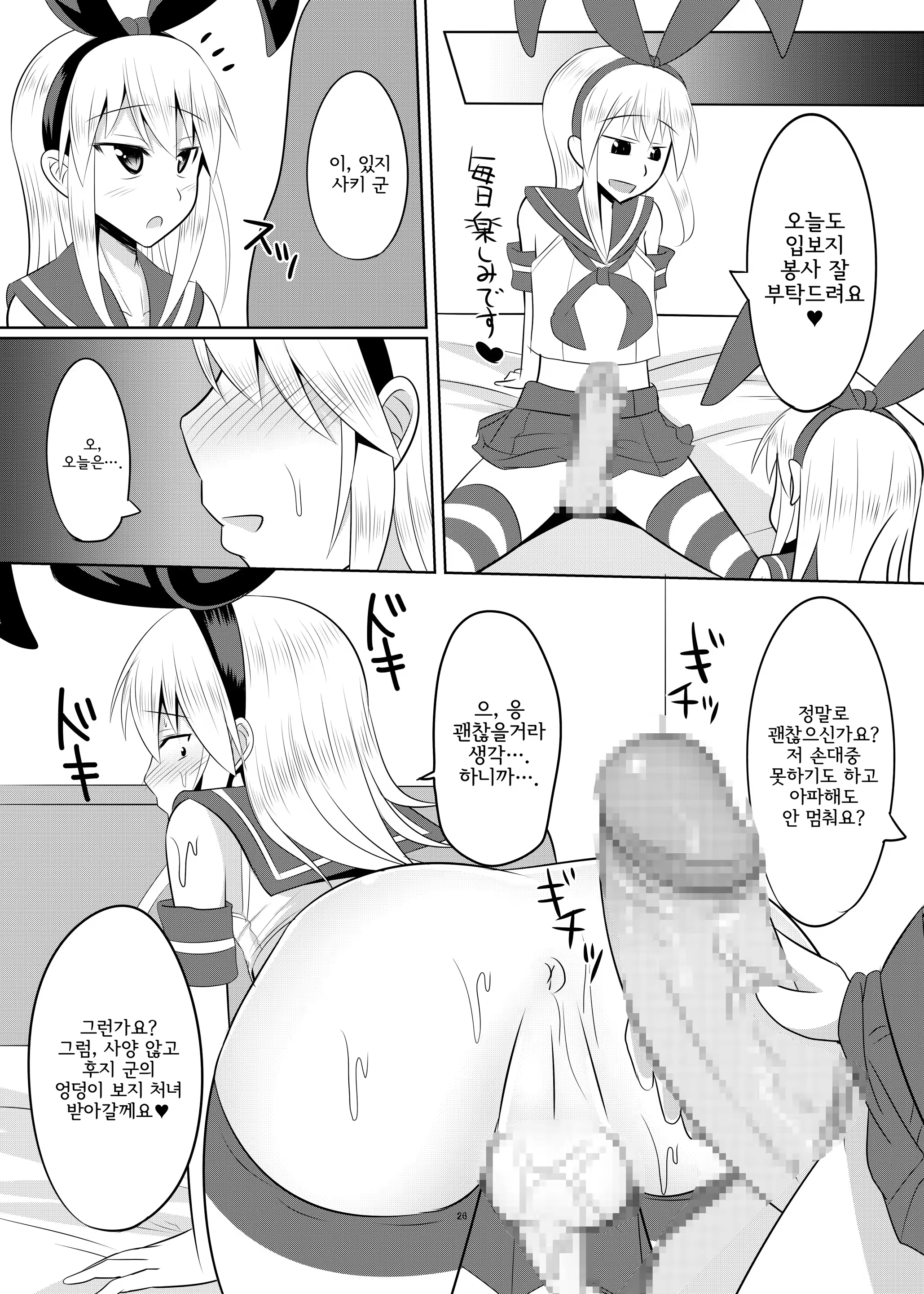 Content 1467627 - 25 페이지