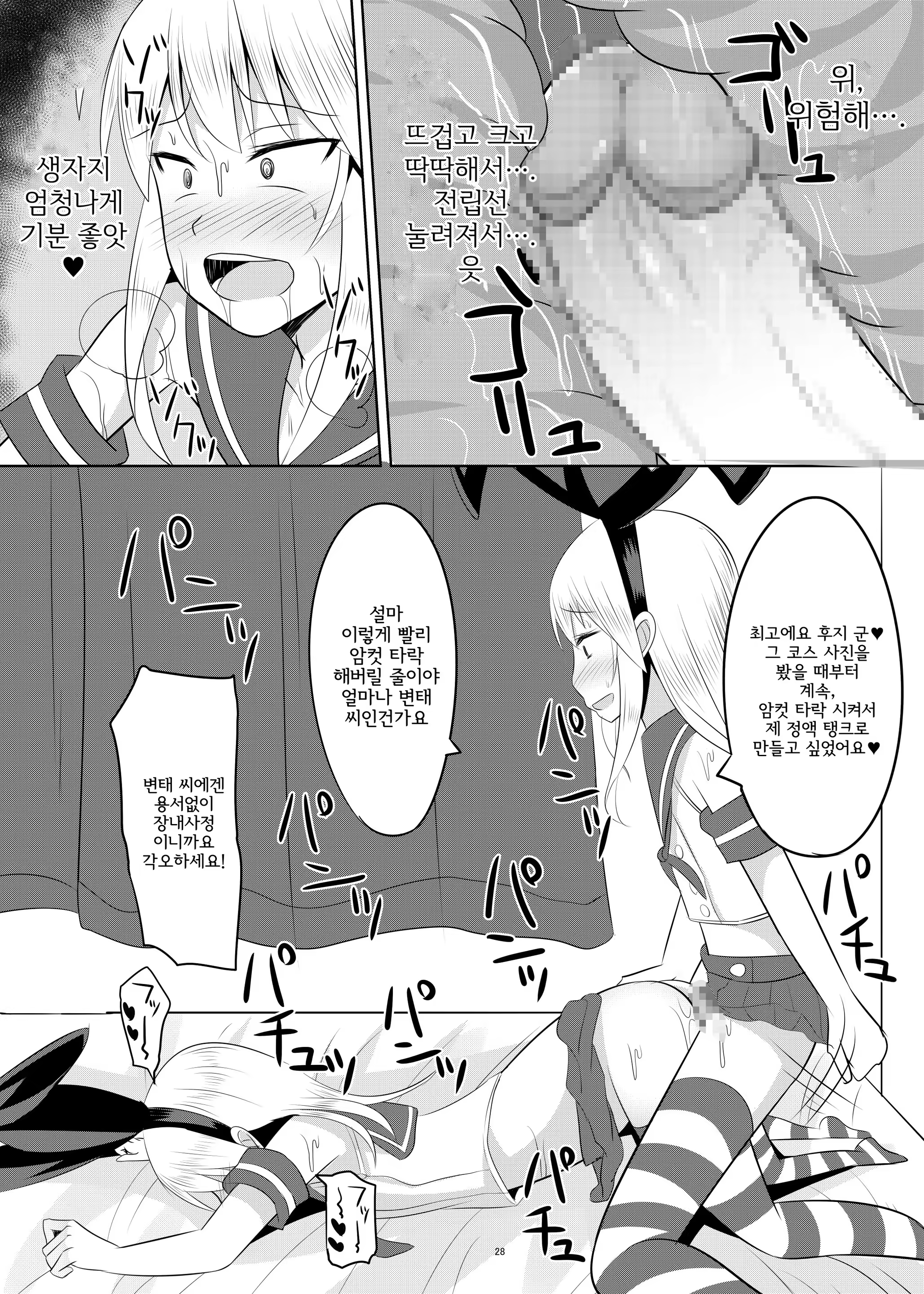 Content 1467627 - 27 페이지