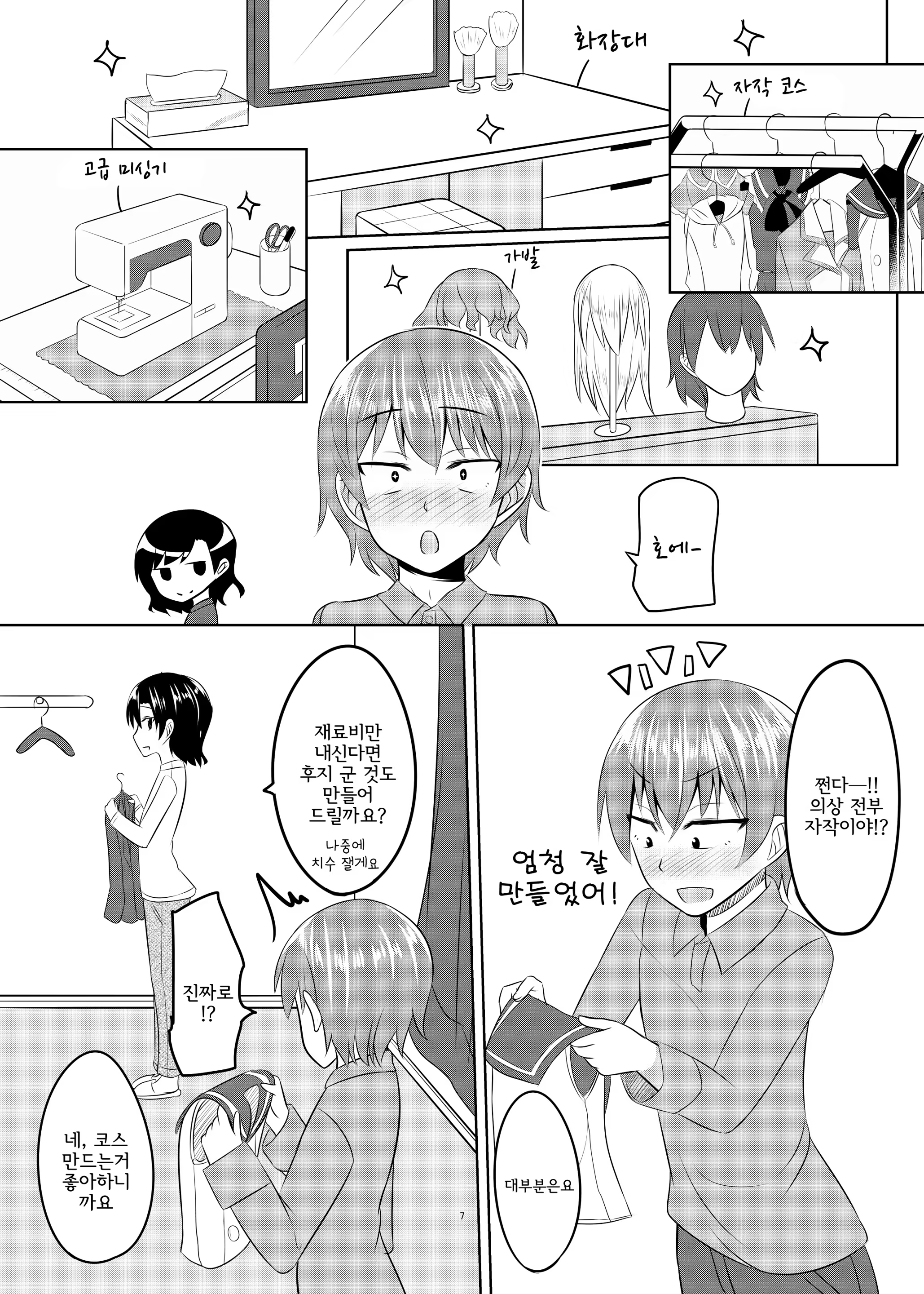 Content 1467627 - 6 페이지