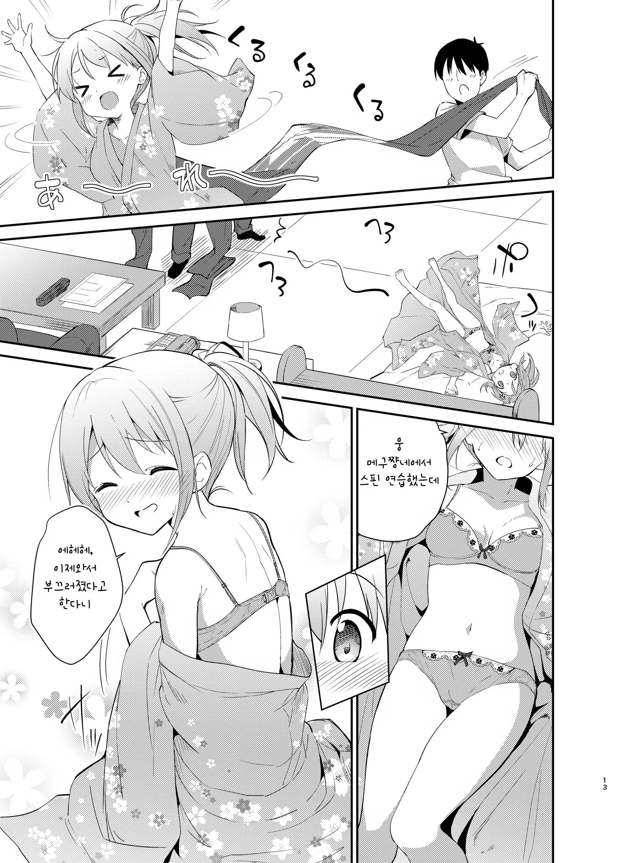 Content 1468134 - 10 페이지