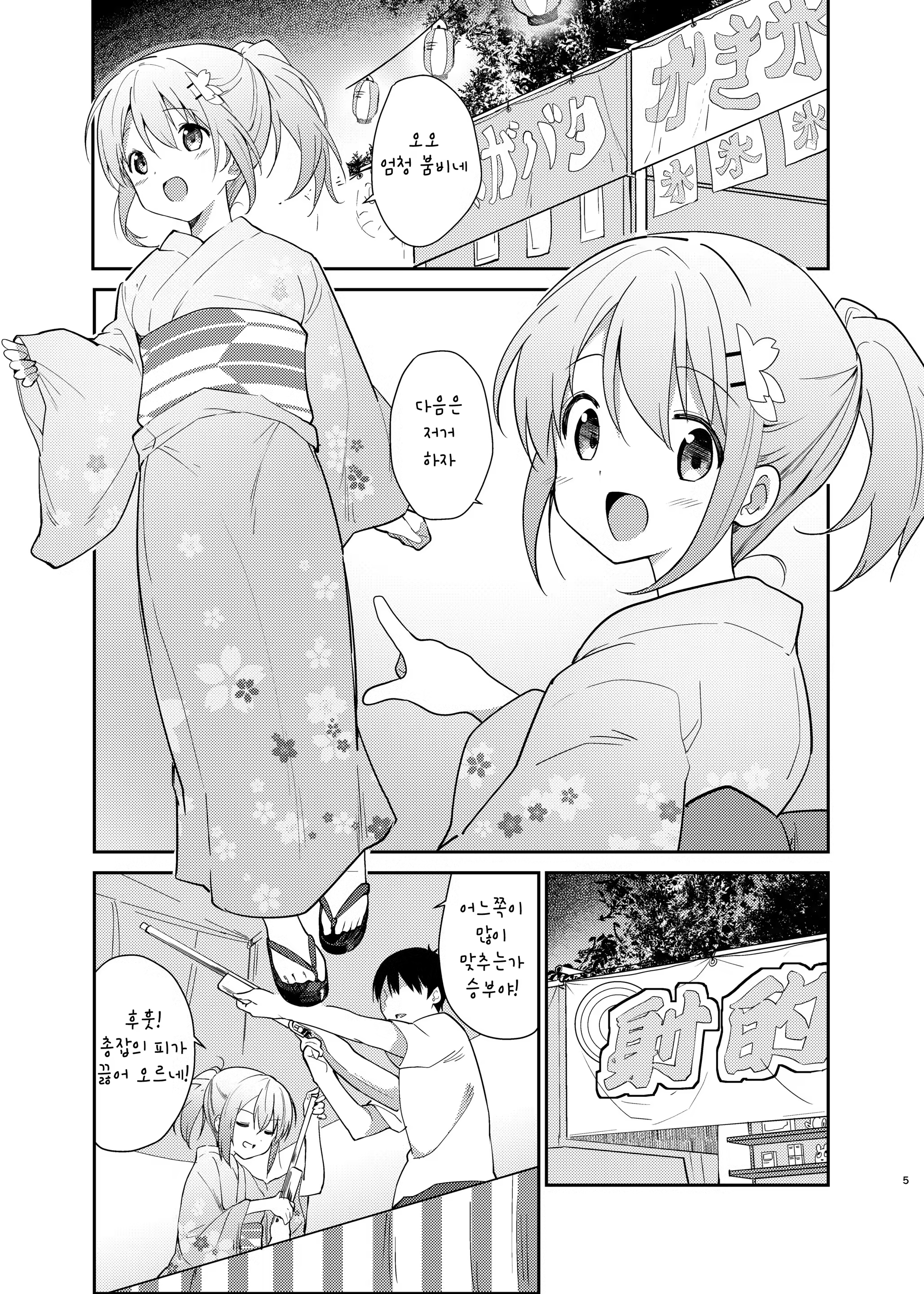 Content 1468134 - 2 페이지