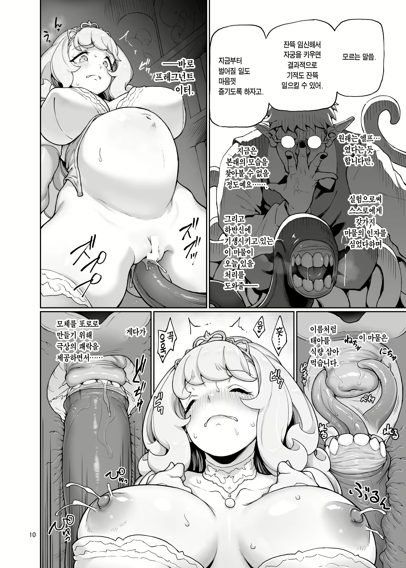 Content 1468234 - 12 페이지