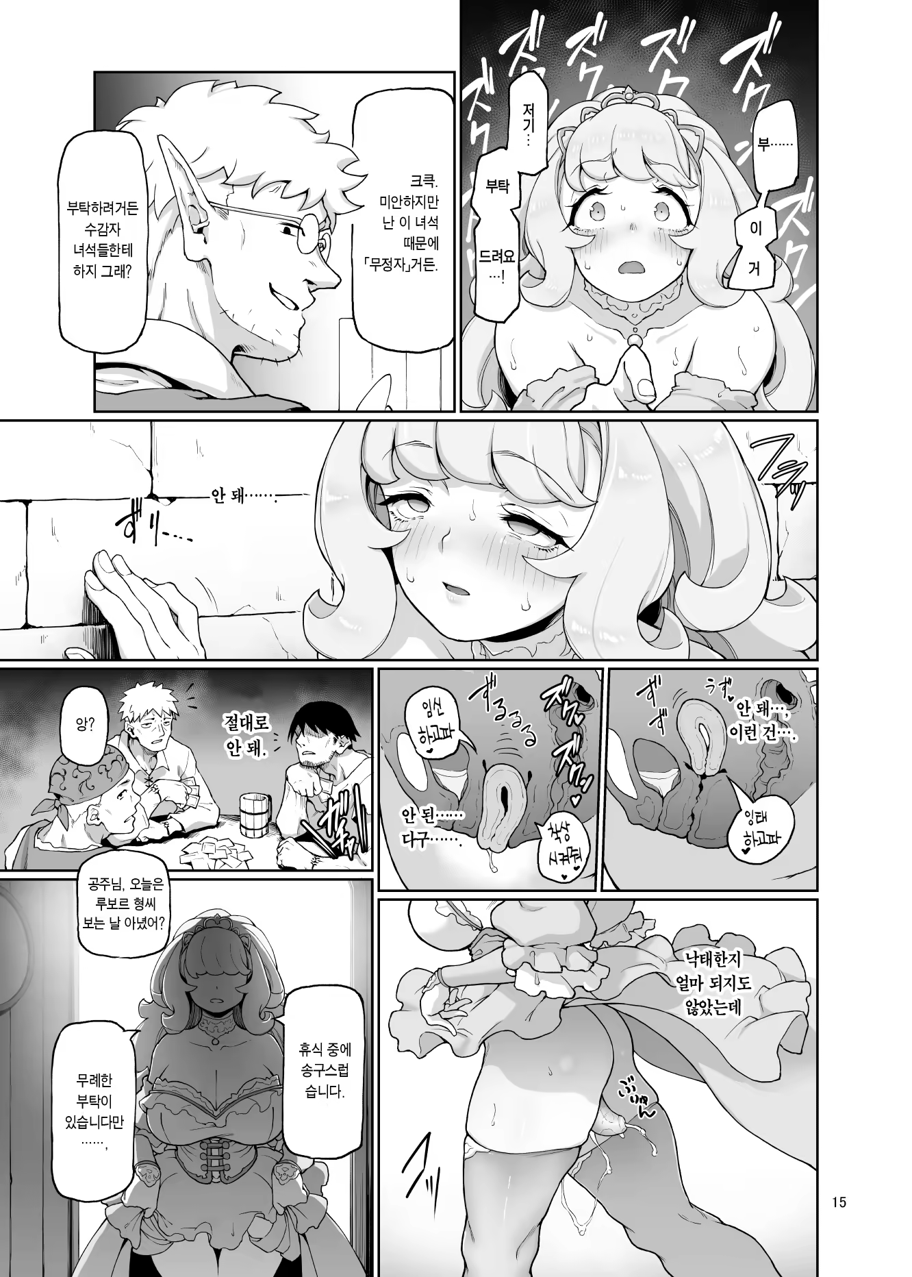 Content 1468234 - 17 페이지