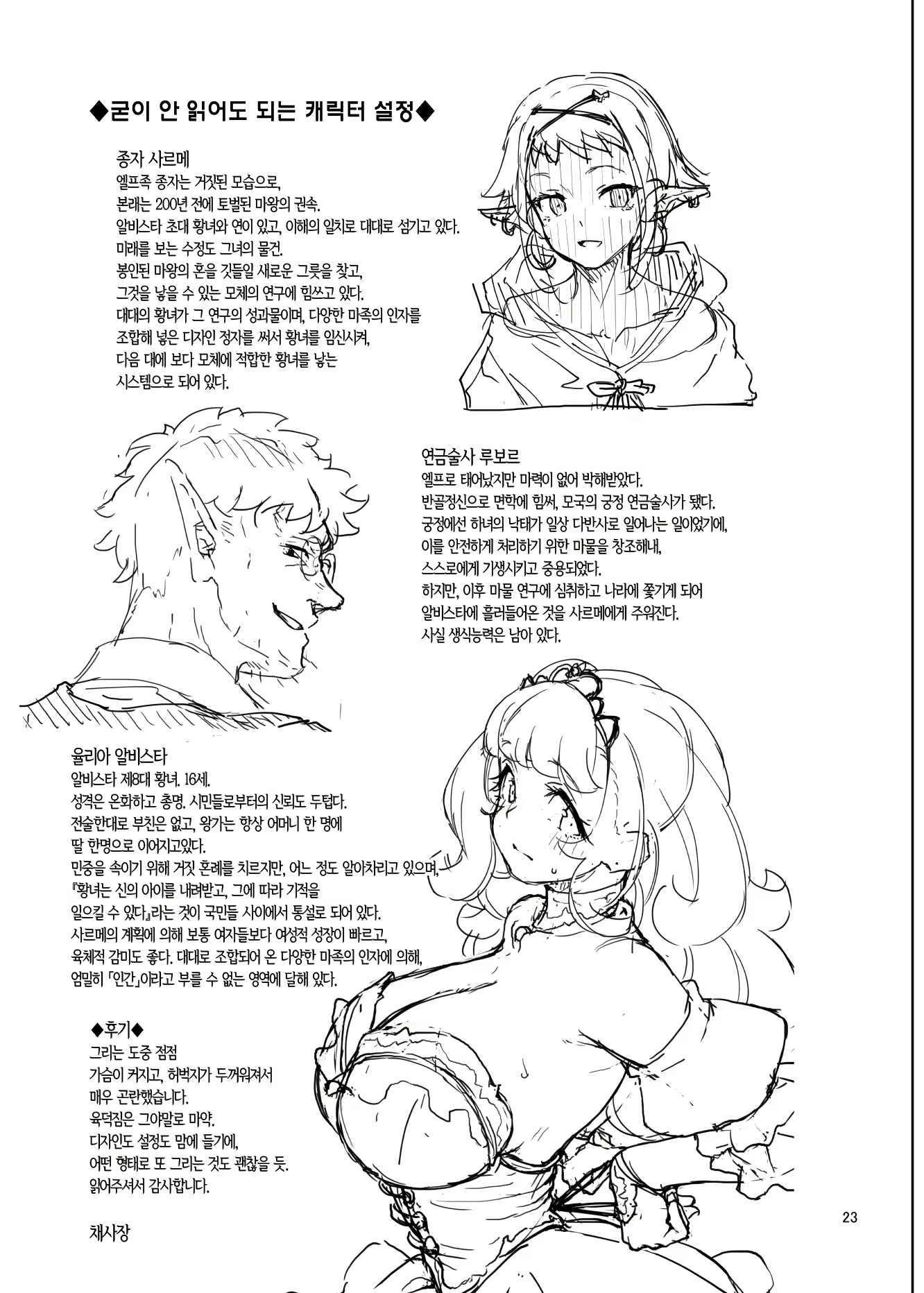 Content 1468234 - 25 페이지