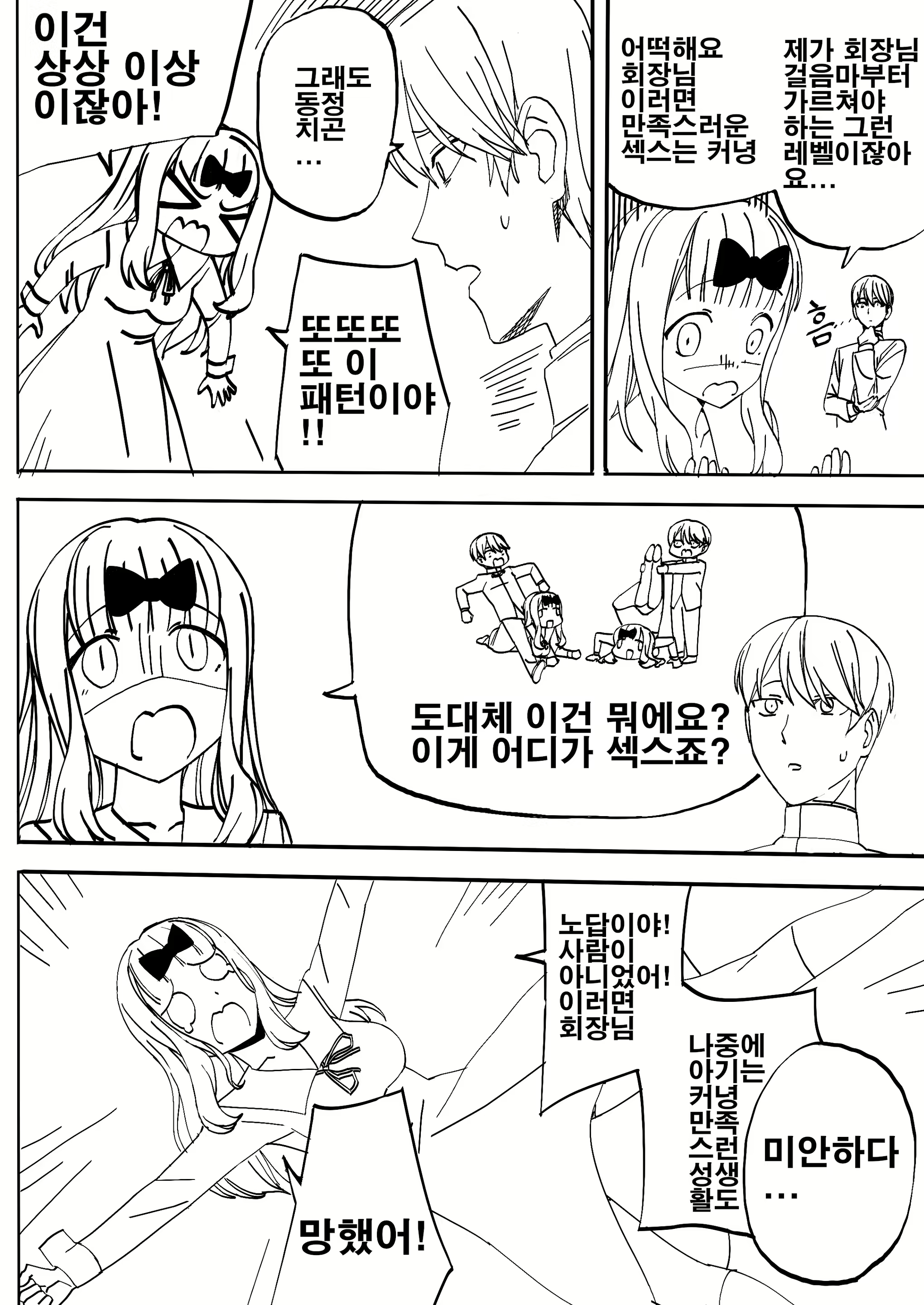 Content 1468240 - 10 페이지