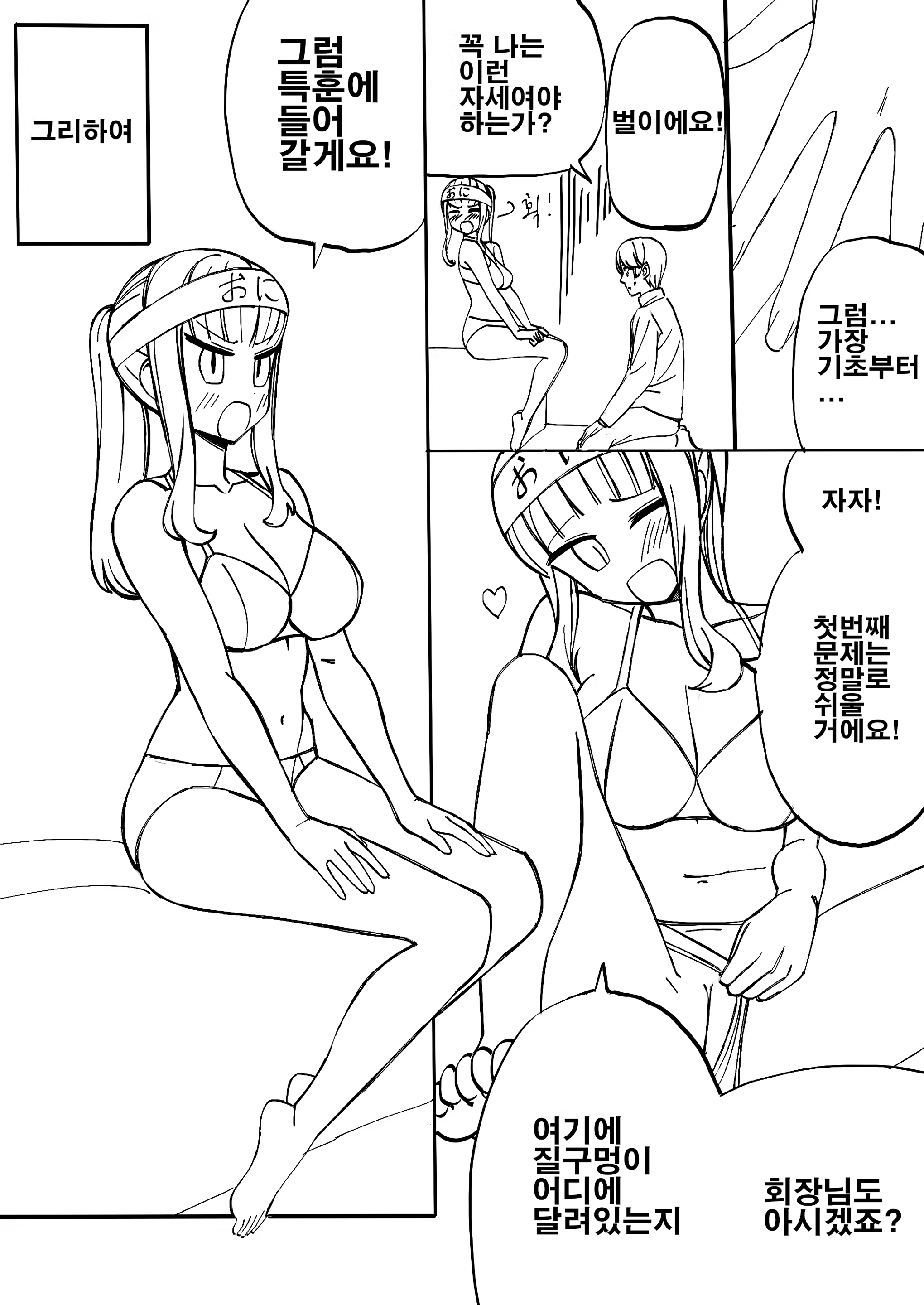 Content 1468240 - 12 페이지
