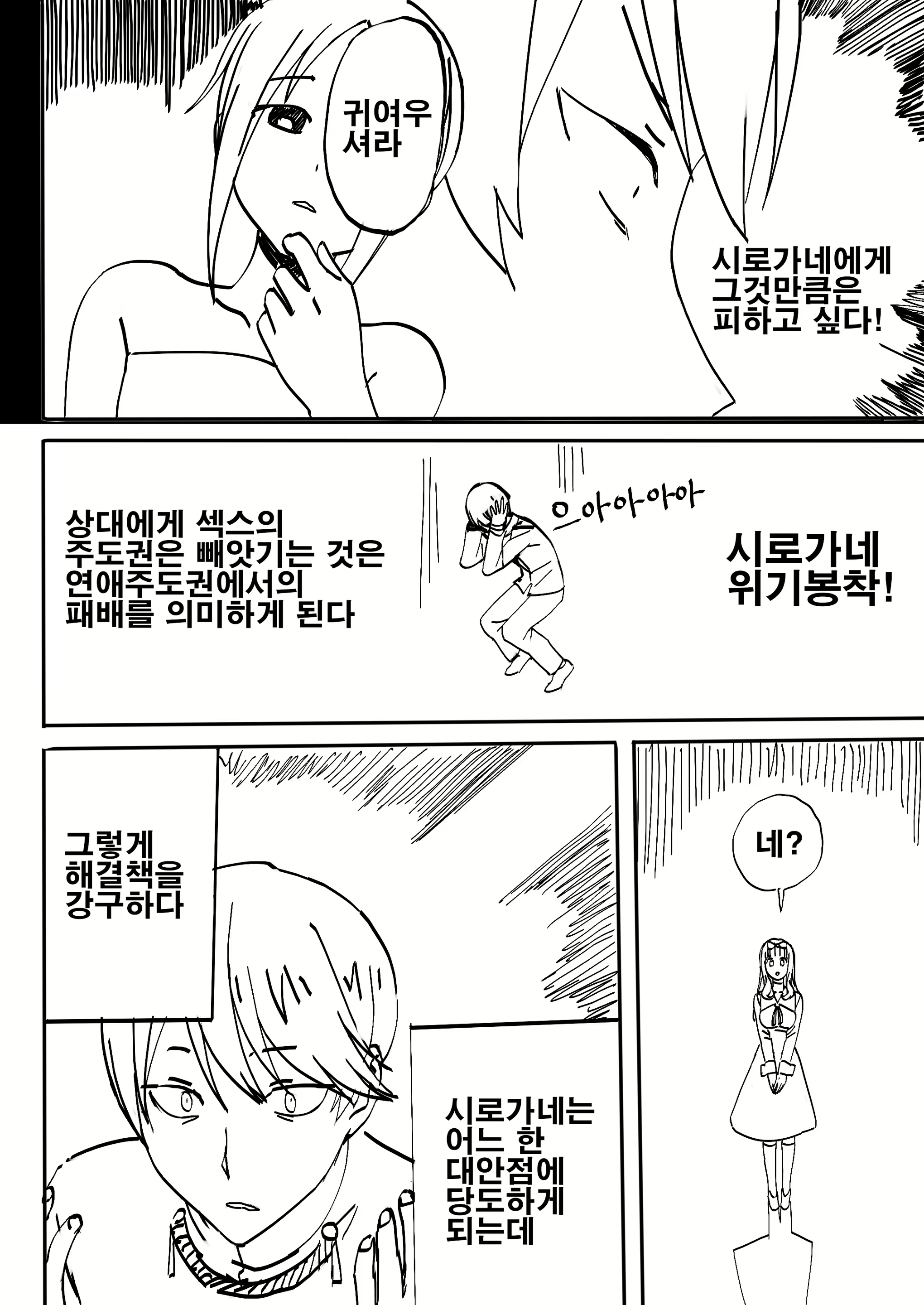 Content 1468240 - 3 페이지