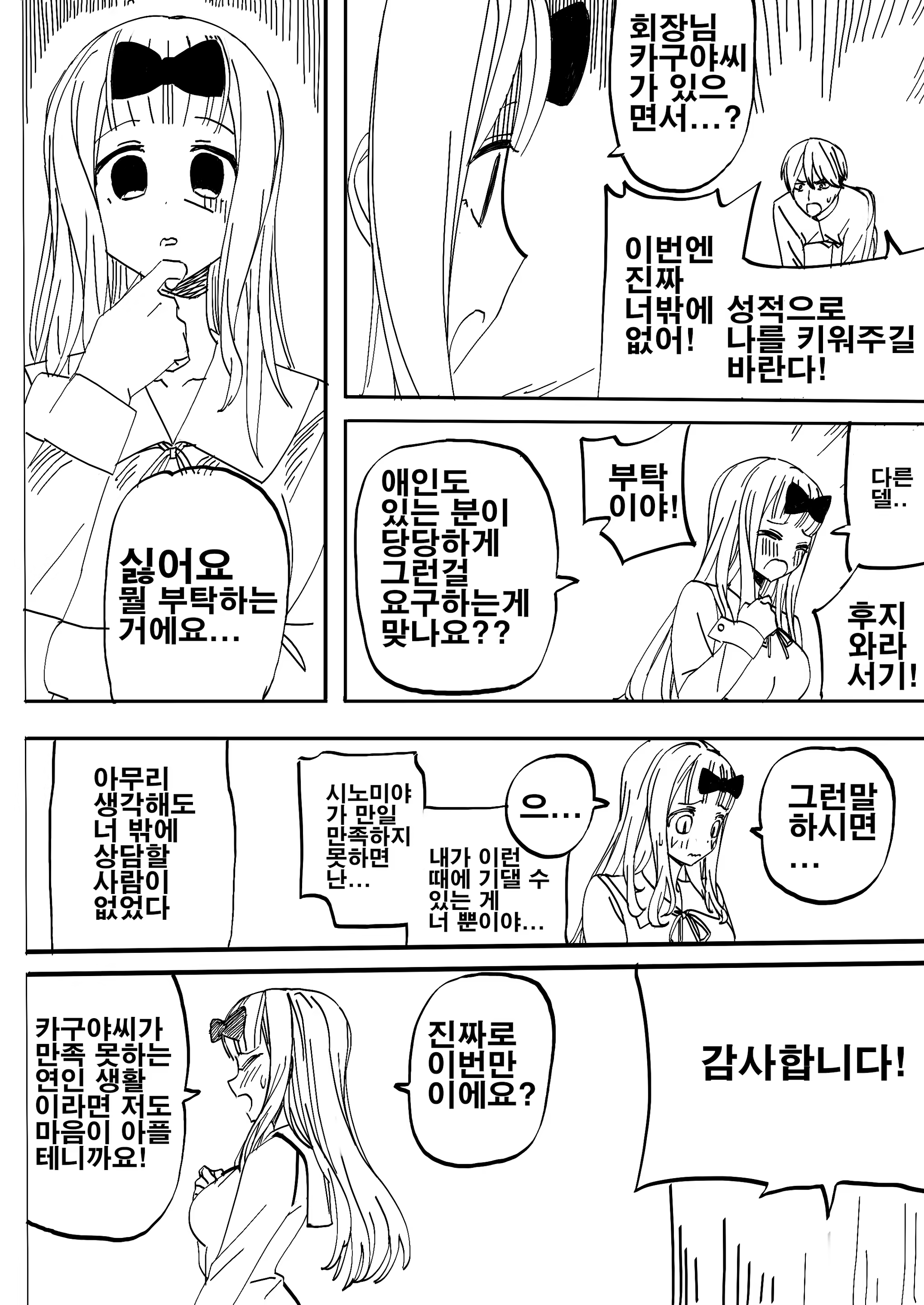 Content 1468240 - 5 페이지