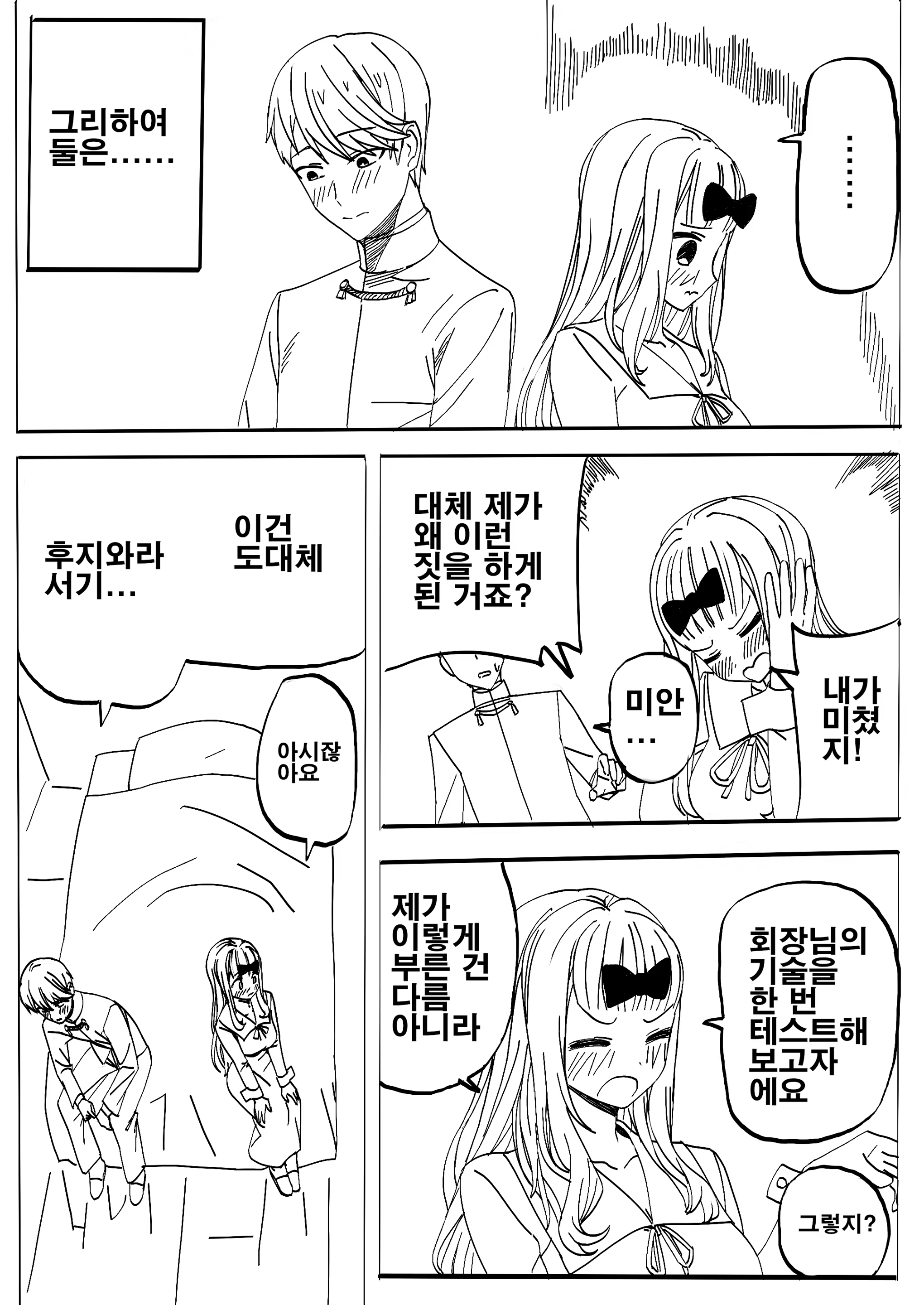 Content 1468240 - 6 페이지