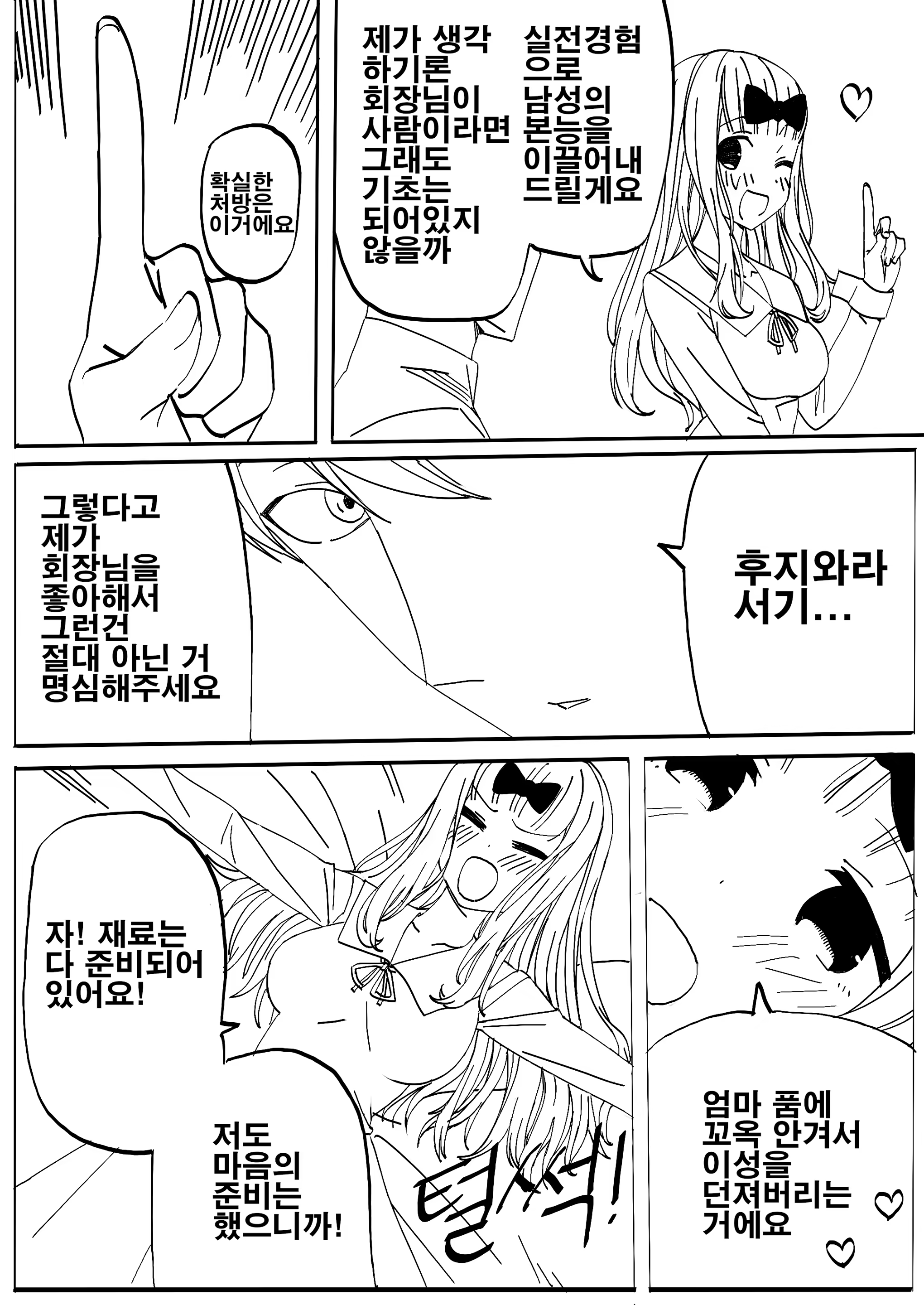 Content 1468240 - 8 페이지