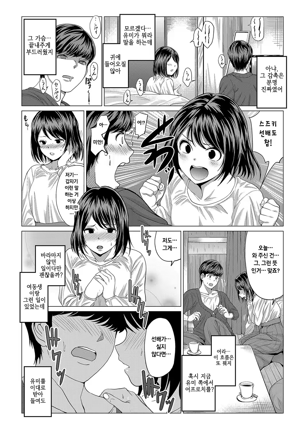 Content 1468253 - 12 페이지