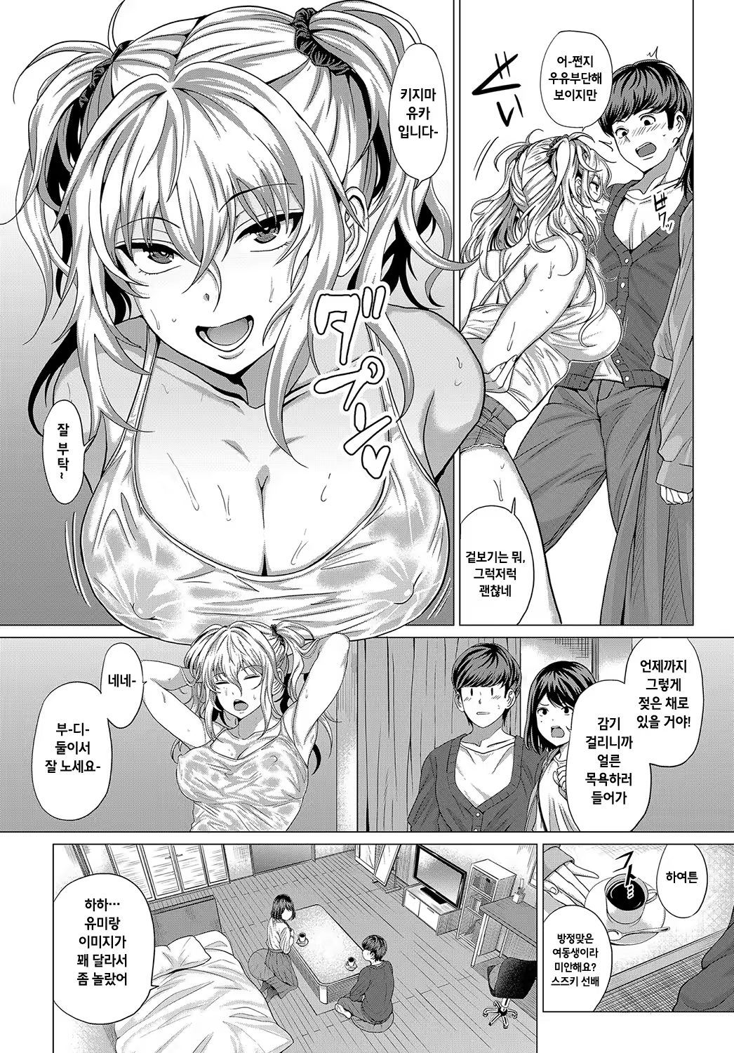 Content 1468253 - 2 페이지