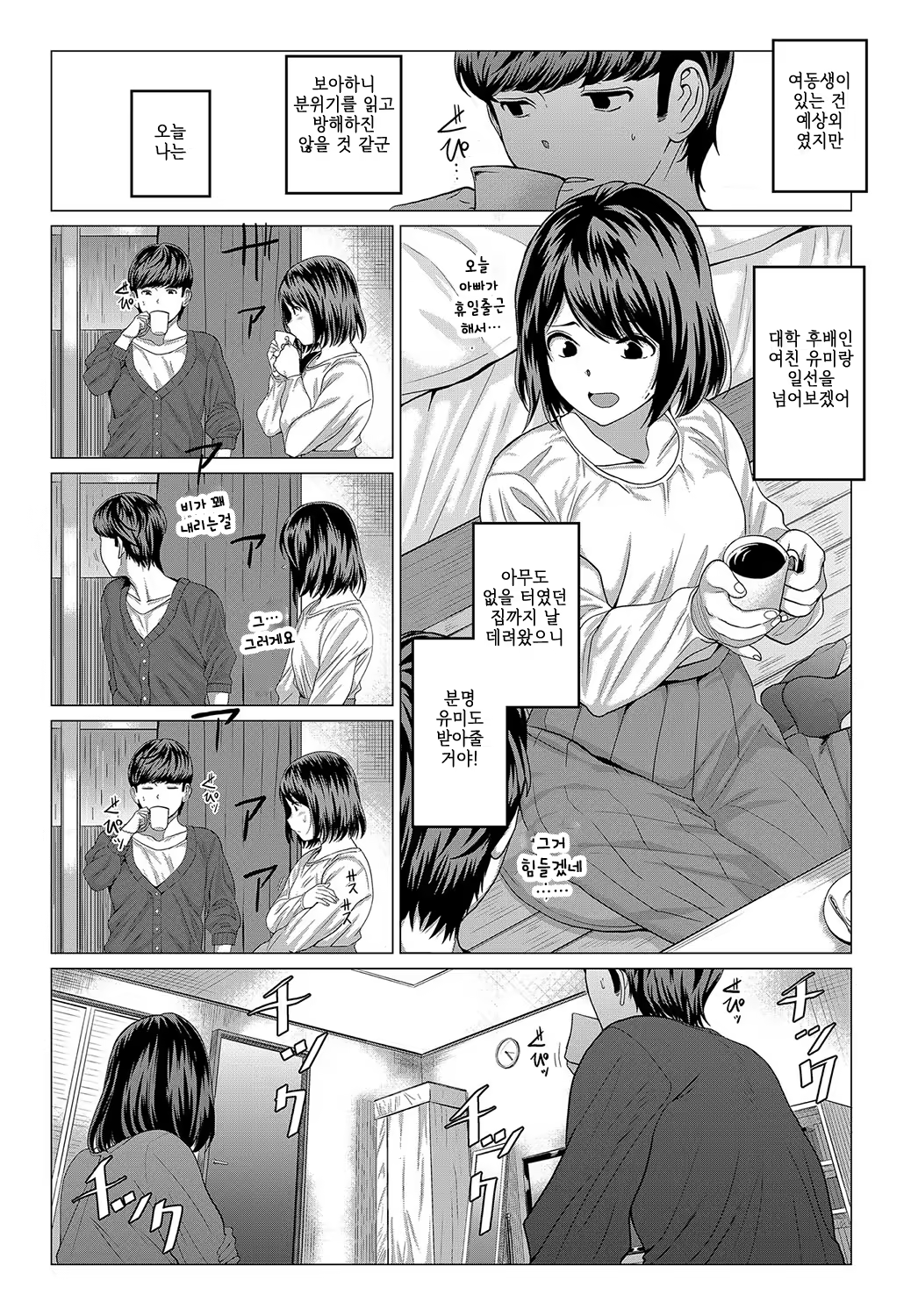 Content 1468253 - 3 페이지