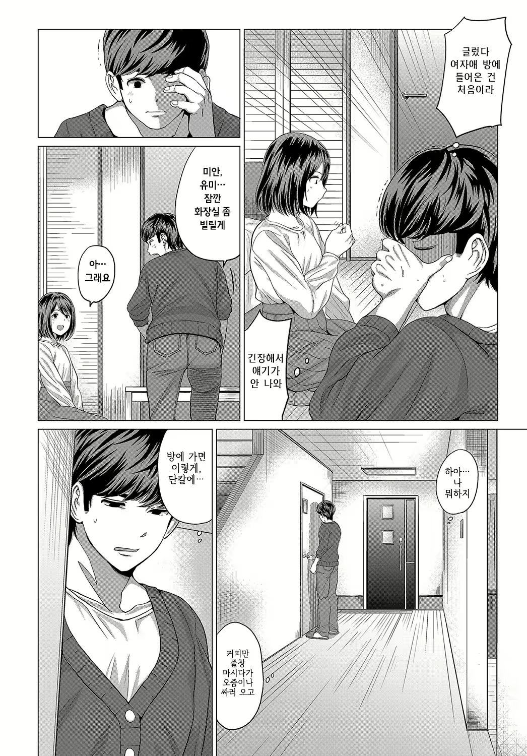 Content 1468253 - 4 페이지