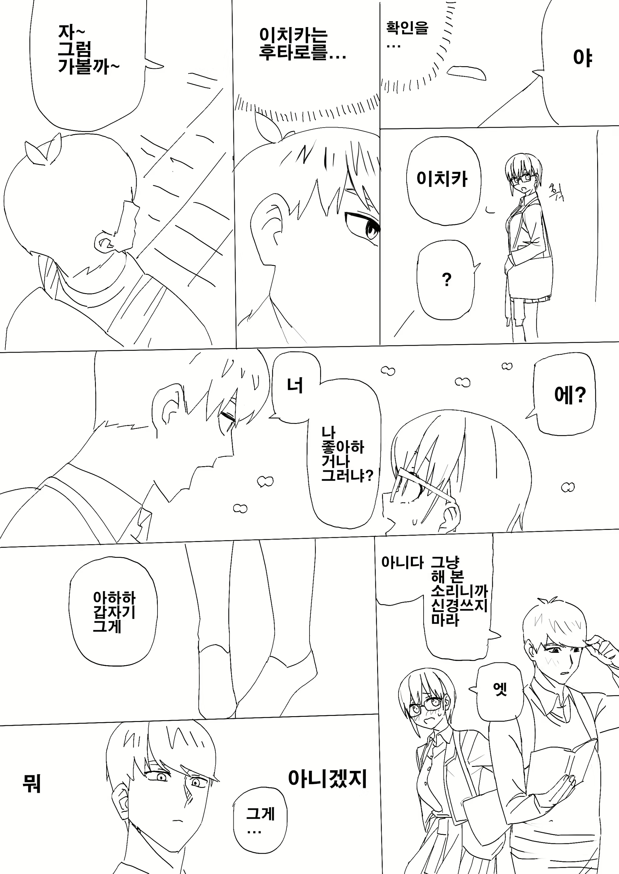 Content 1468259 - 2 페이지