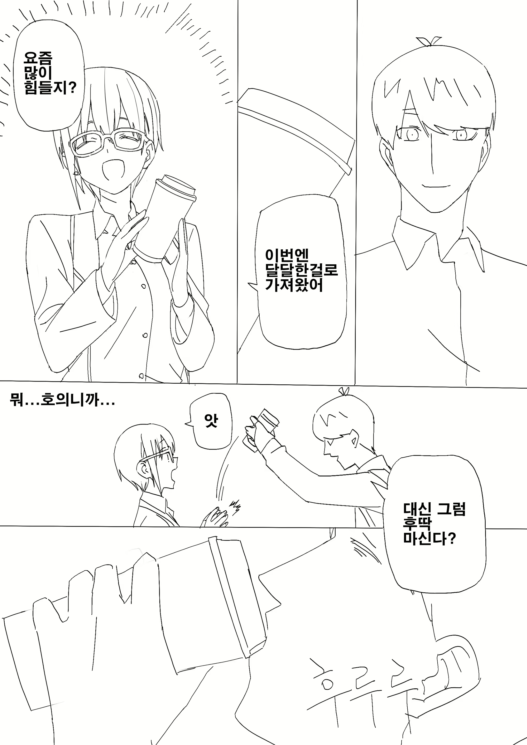 Content 1468259 - 4 페이지