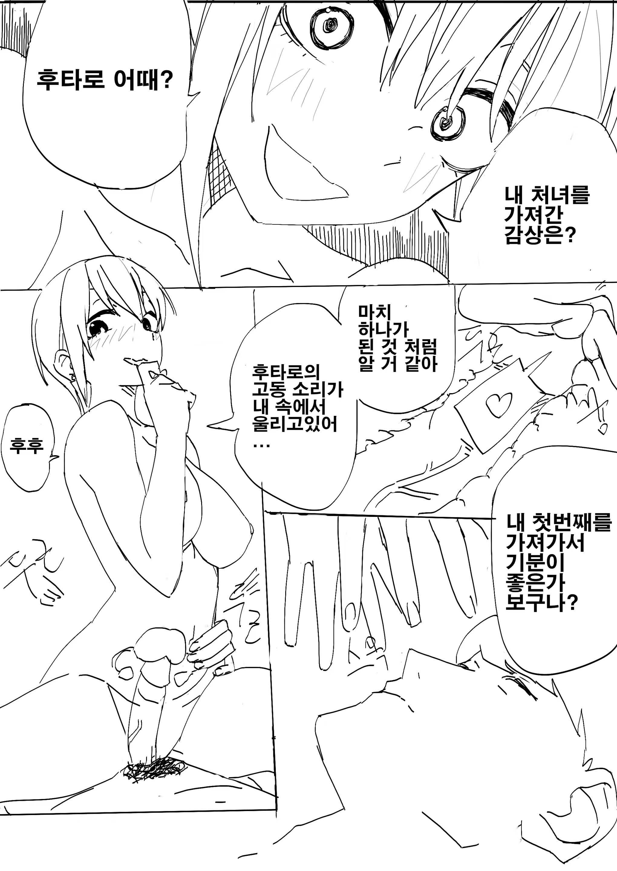Content 1468259 - 6 페이지