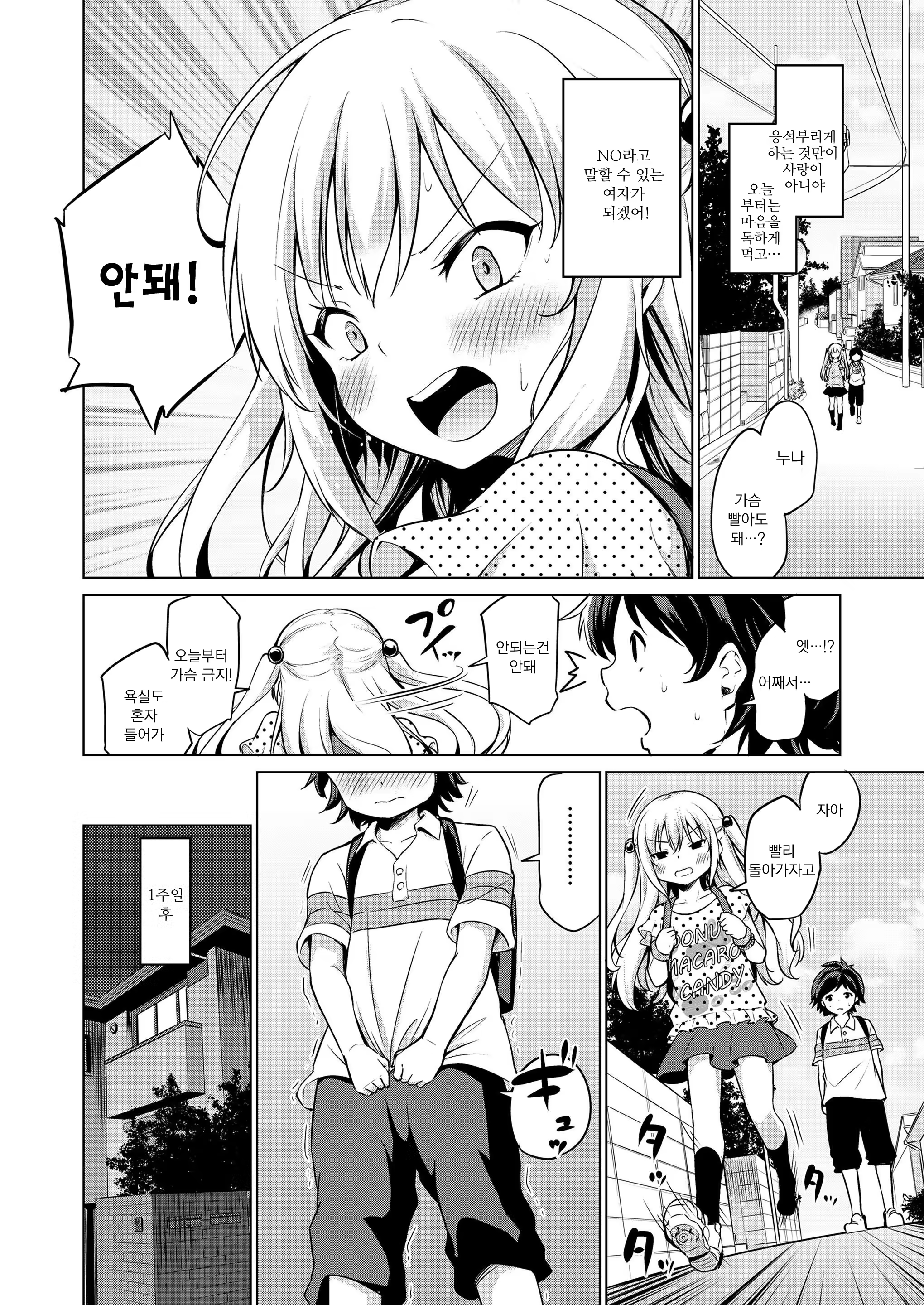 Content 1468306 - 5 페이지