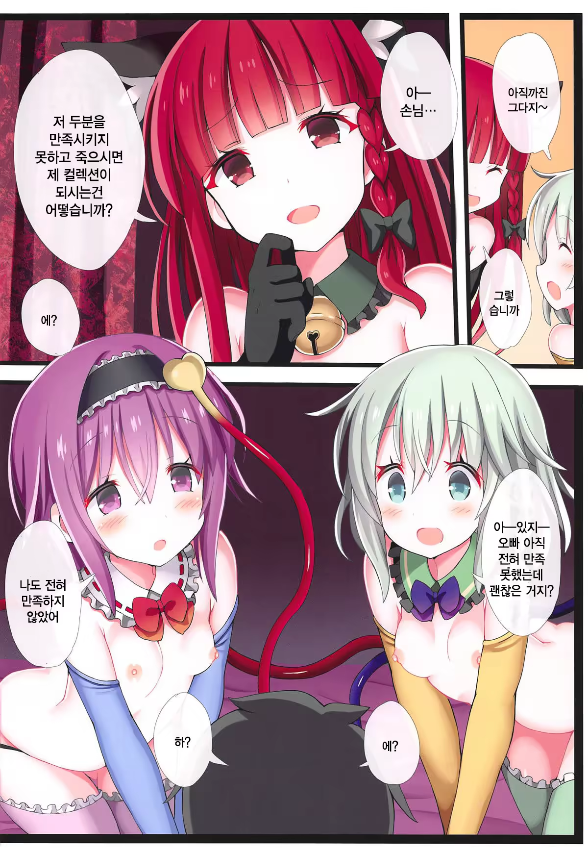 Content 1468335 - 19 페이지