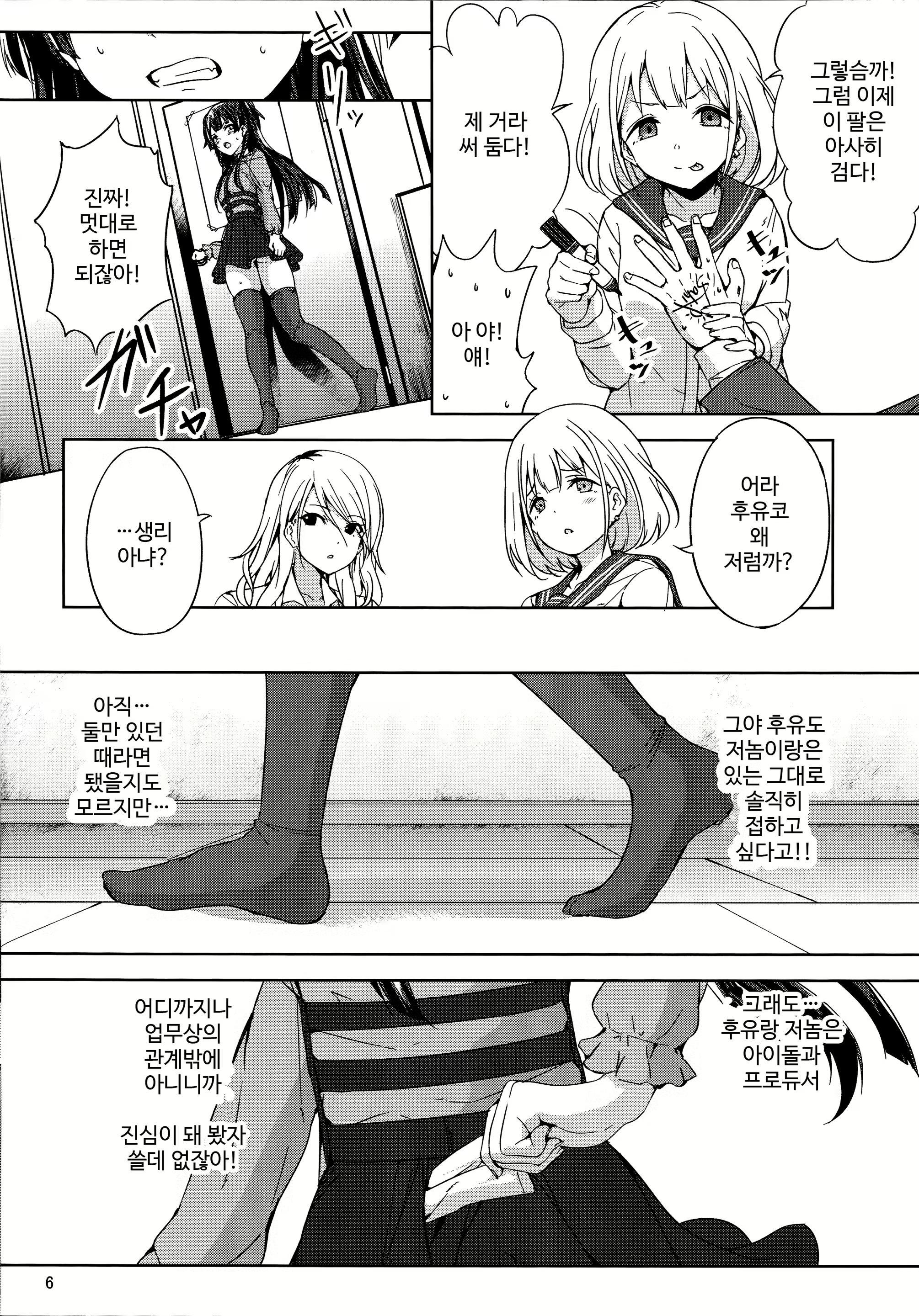 Content 1468796 - 7 페이지