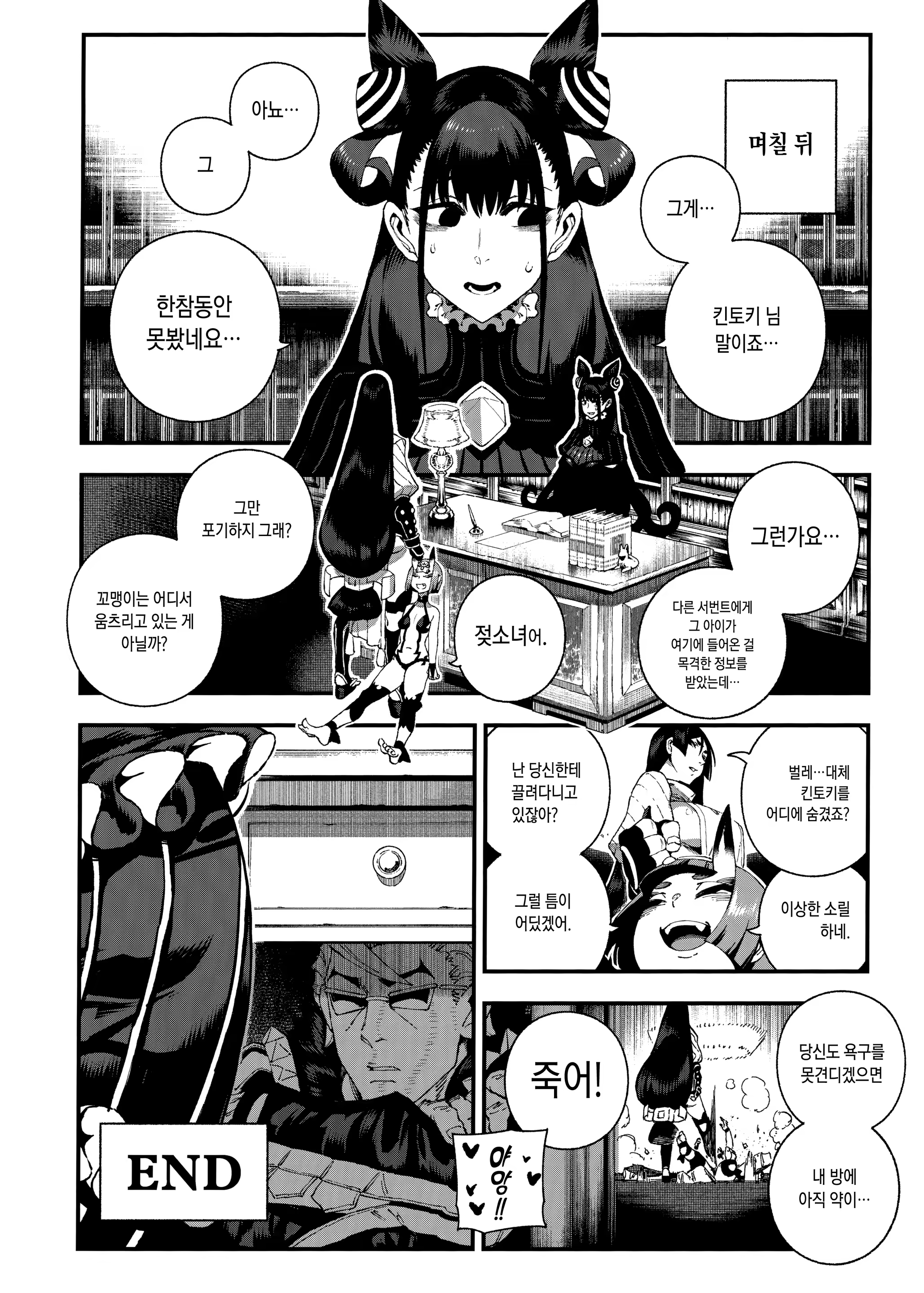 Content 1468809 - 23 페이지