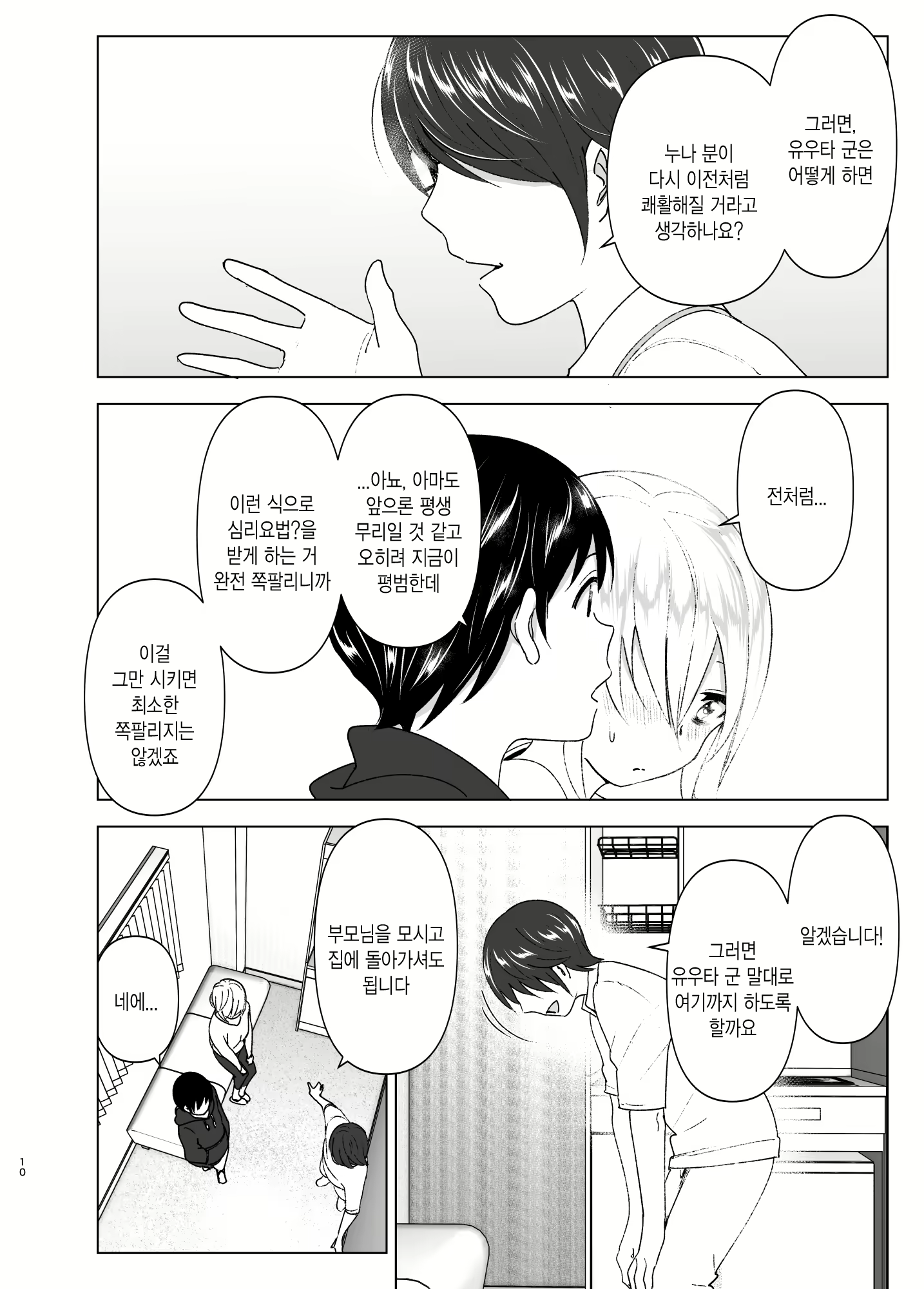 Content 1468827 - 11 페이지