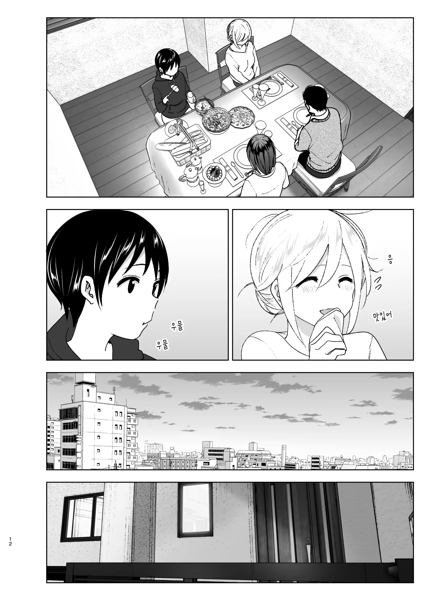 Content 1468827 - 13 페이지