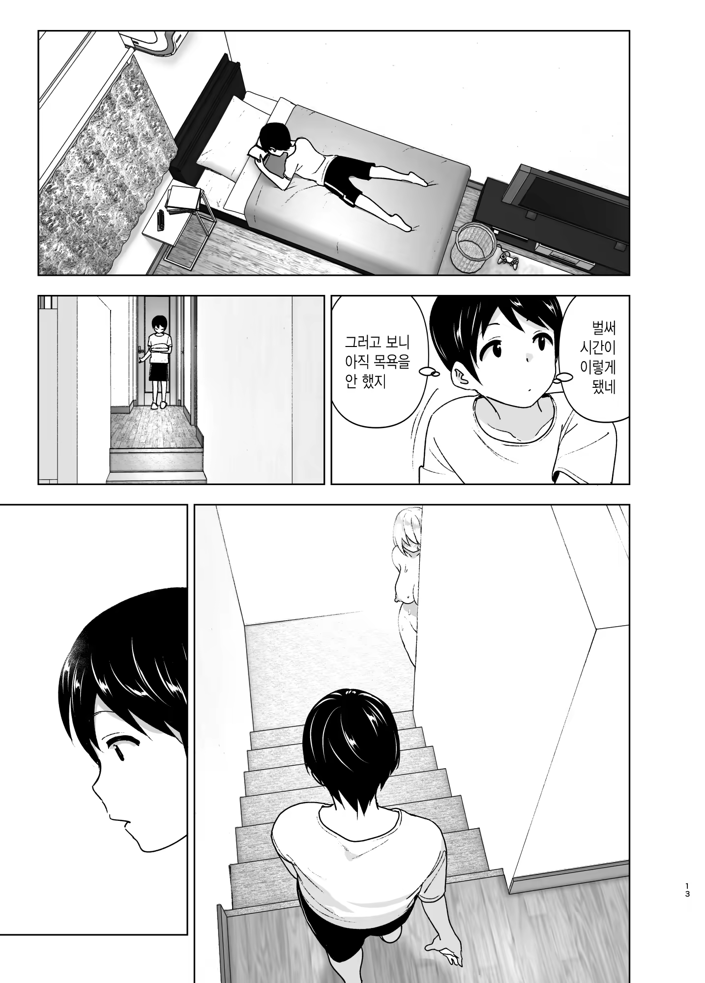 Content 1468827 - 14 페이지