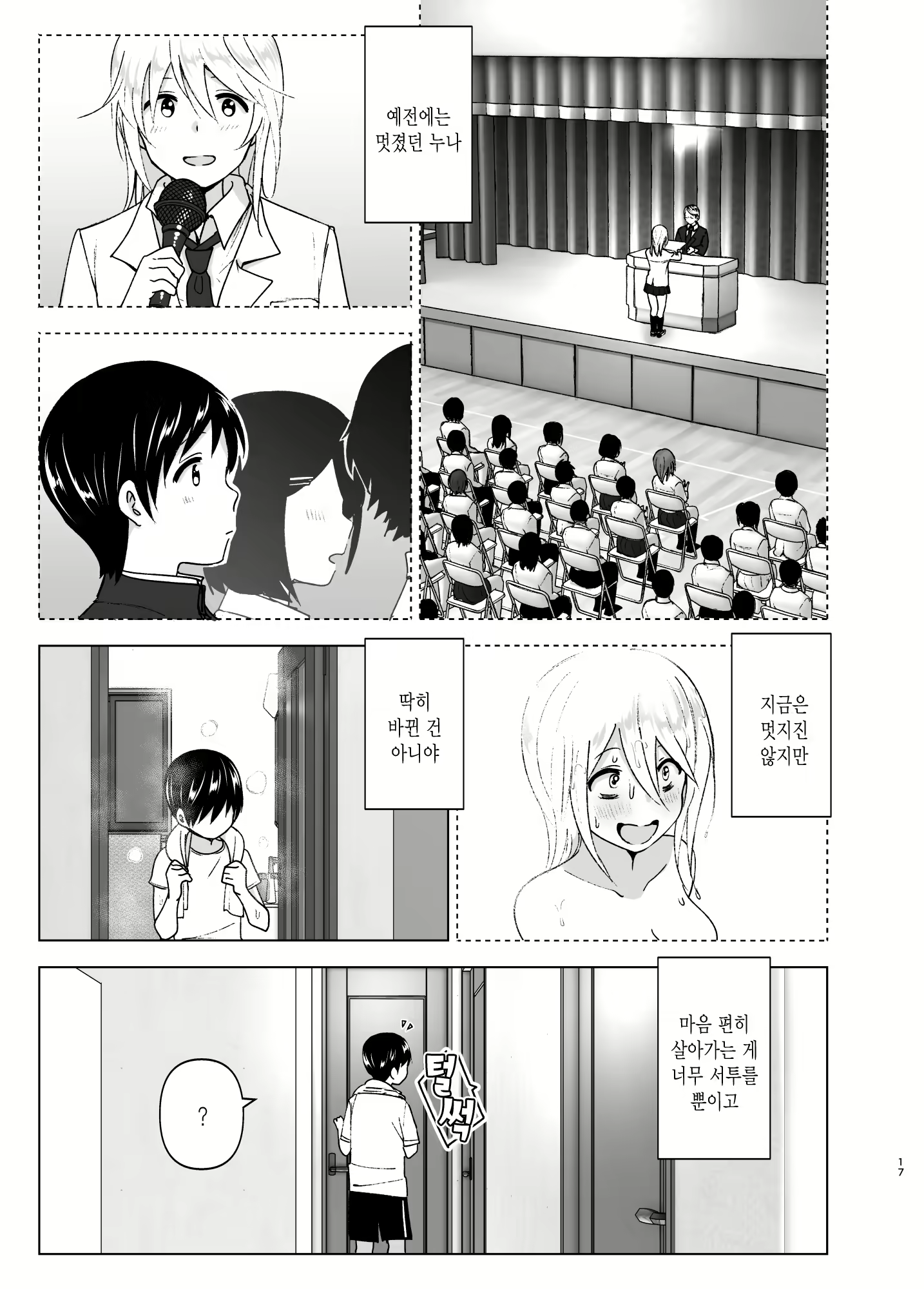 Content 1468827 - 18 페이지